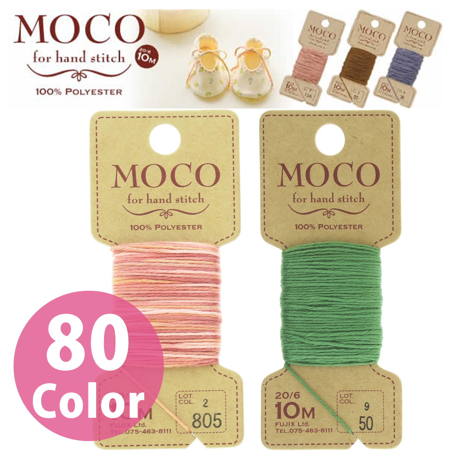 MOCO  Stitch Thread #20×10m　3 sheets / pack  (pack)