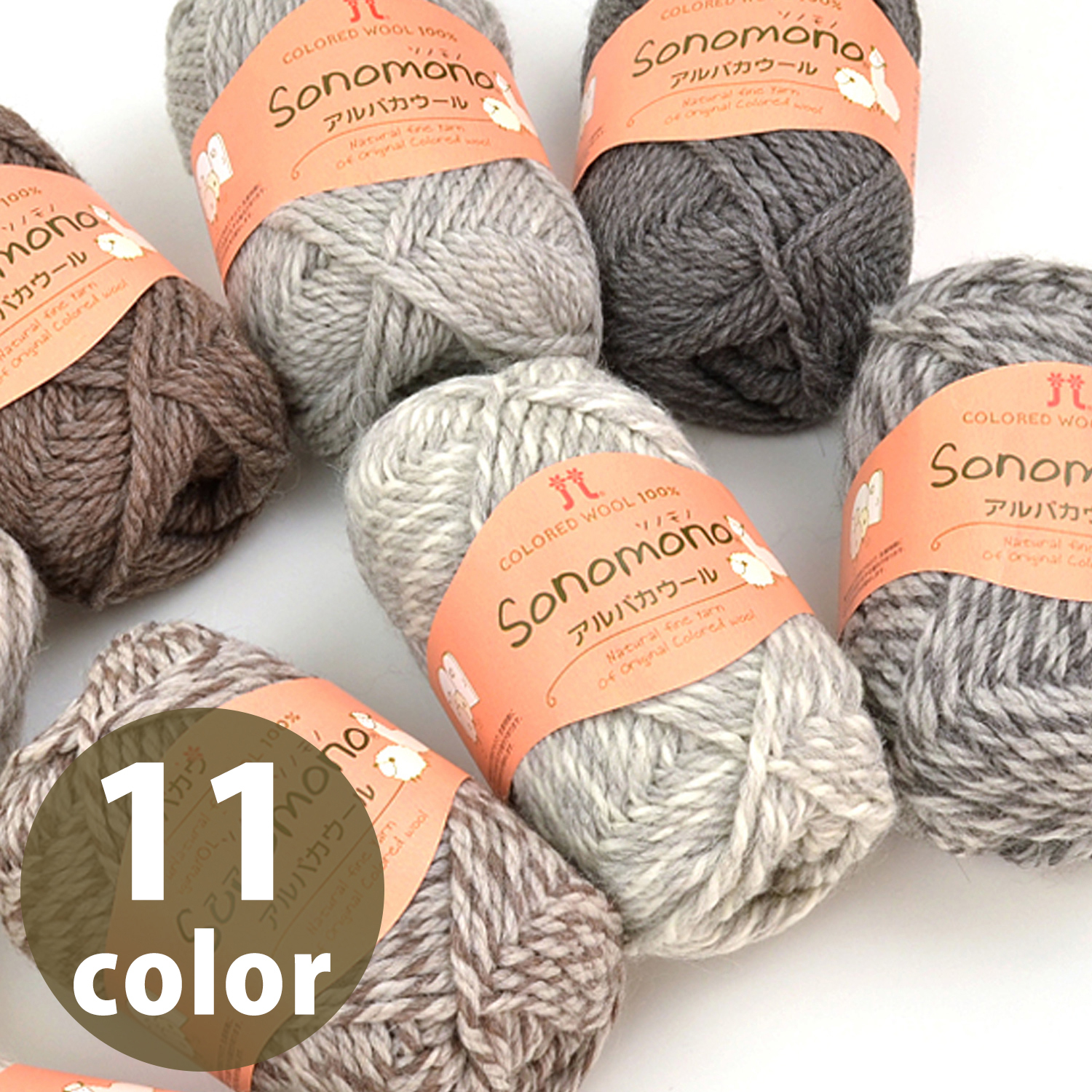 [Order upon demand, not returnable]H0093 SONOMONO ALPACA WOOL 5balls/pack (bag)