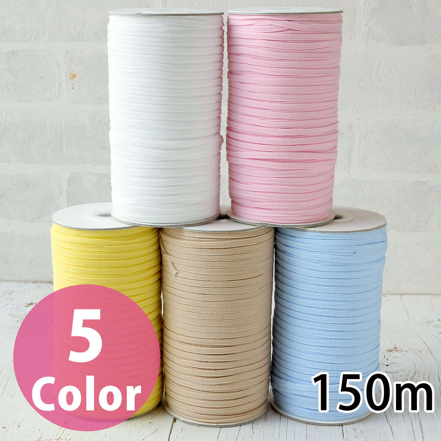 F10MS-150ｍ Colored Mask Elastic Flat 5mm x 150m (roll)