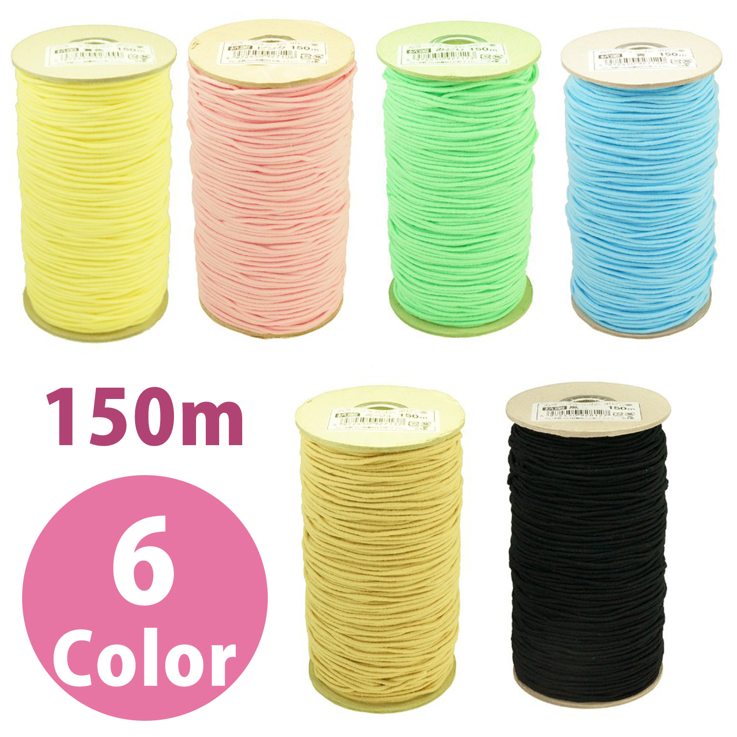 KW92713 Colored Mask Elastic ( Bobbin Roll) 150 m Roll (Roll)