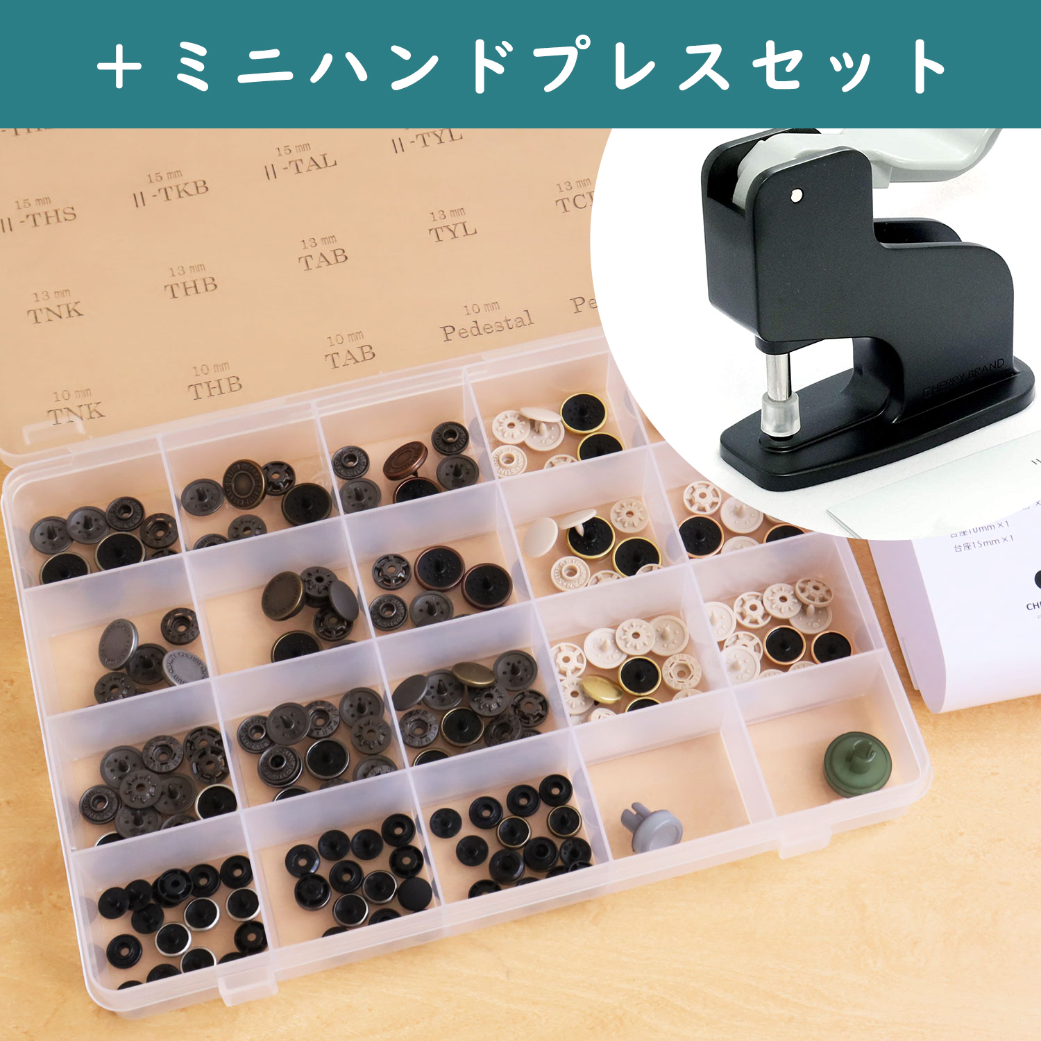 SMS-ALLSET-CL SUN METAL SNAP", Metal-like Snap Button assorted set + Mini Hand press machine (set)