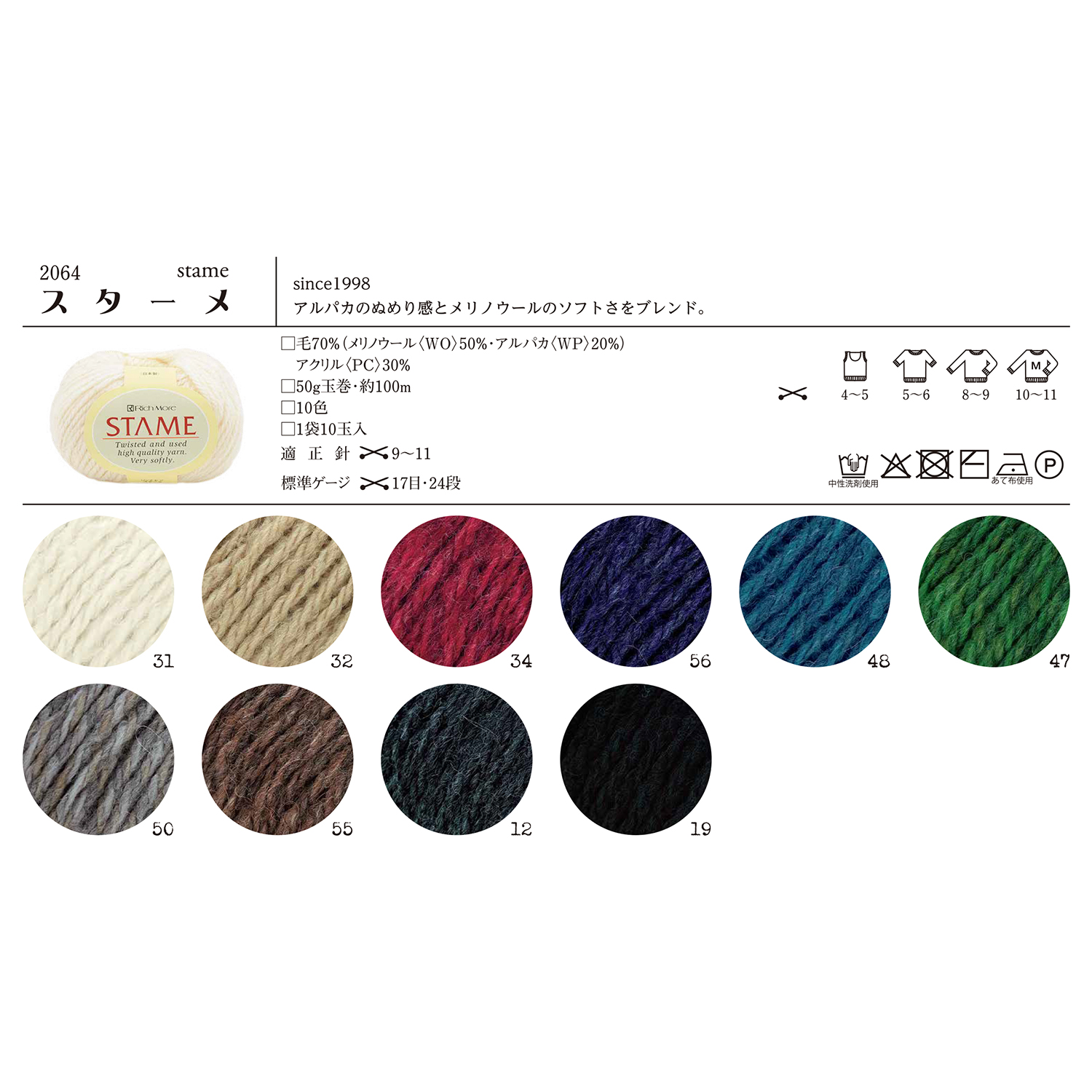 [Order / return is not possible] H2064 Richmore Starme 10 pcs (bag)