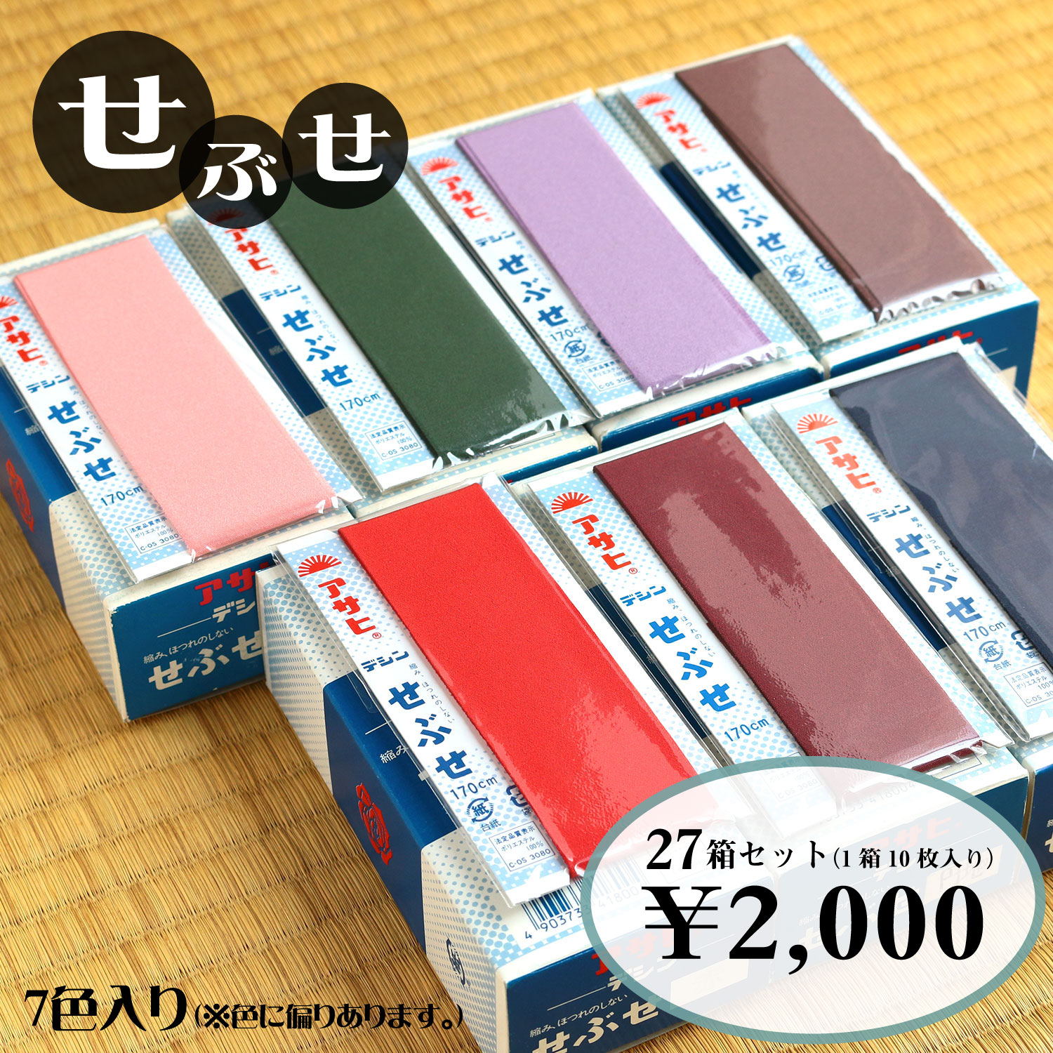 週間セール「商品一覧ページ」「手芸材料の卸売りサイトChuko Online」