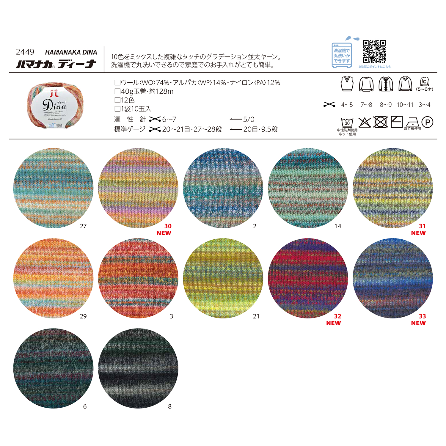[Order upon demand, not returnable]　H2449　Hamanaka Dina 10 pcs / pack (pack)