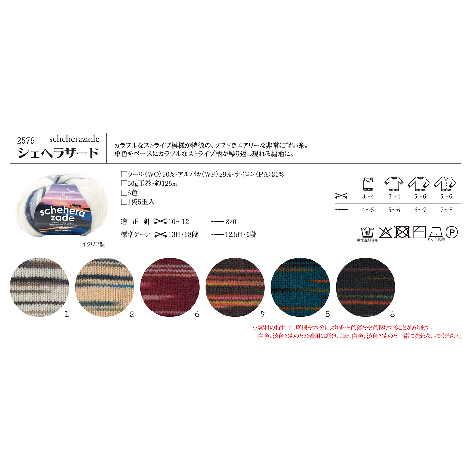 [Order / return is not possible] H2579 Richmore Scheherazade 5 pcs (bag)