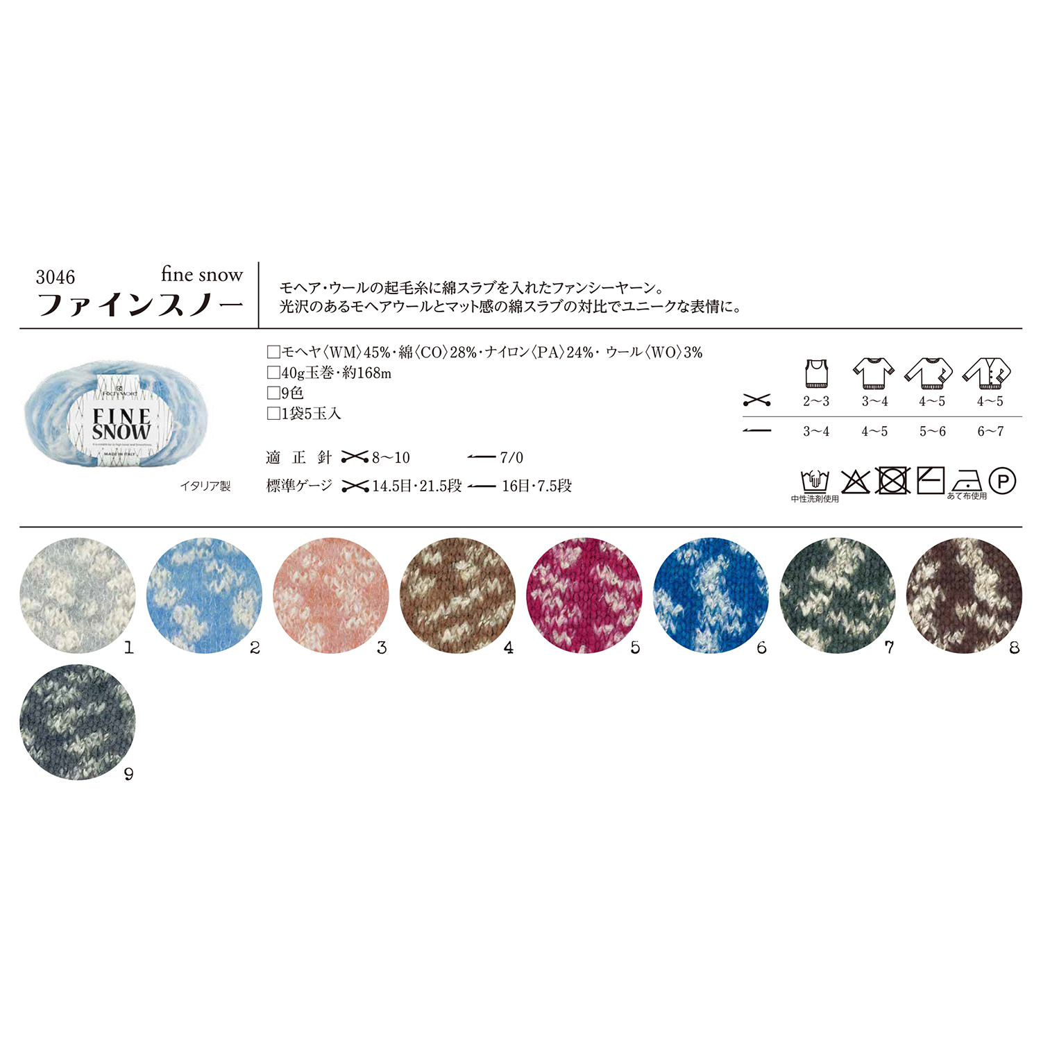 [On order/not returnable] H3046 Hamanaka Richmore FINE SNOW 5pcs (pack)