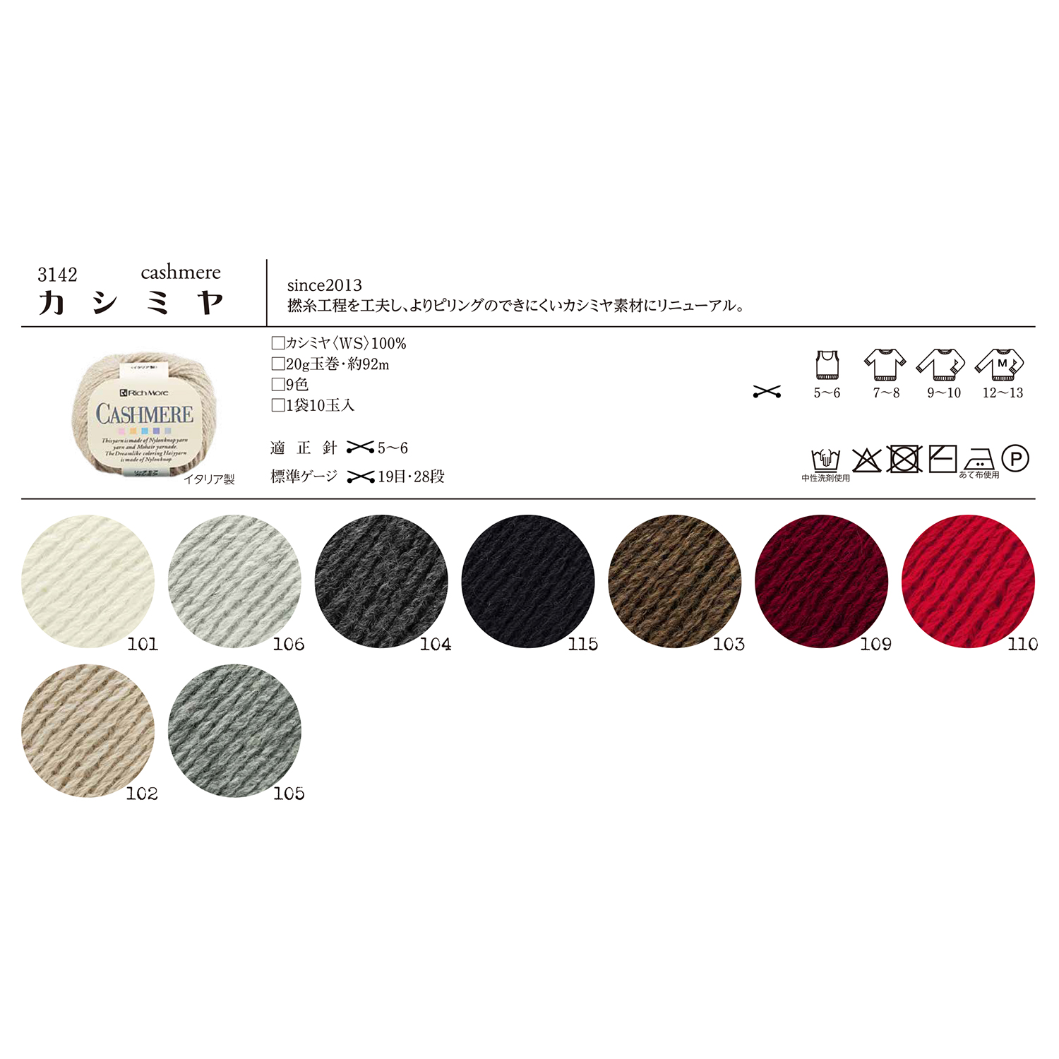[On order/not returnable] H3142 Hamanaka Richmore Cashmere 10 balls (bag)