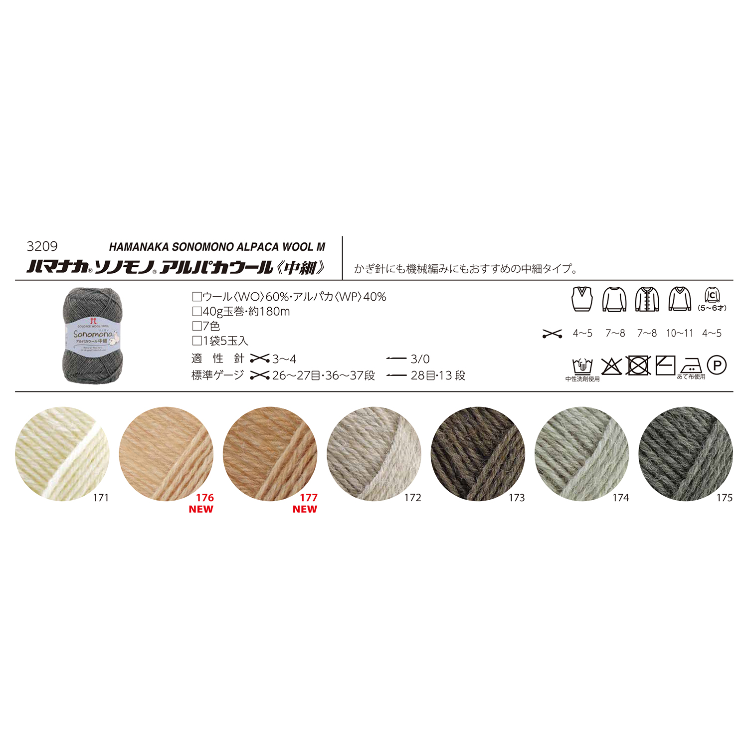 [On order/not returnable] H3209 Hamanaka Sonomono Alpaca Wool <Medium Fine> 5 balls (bag)