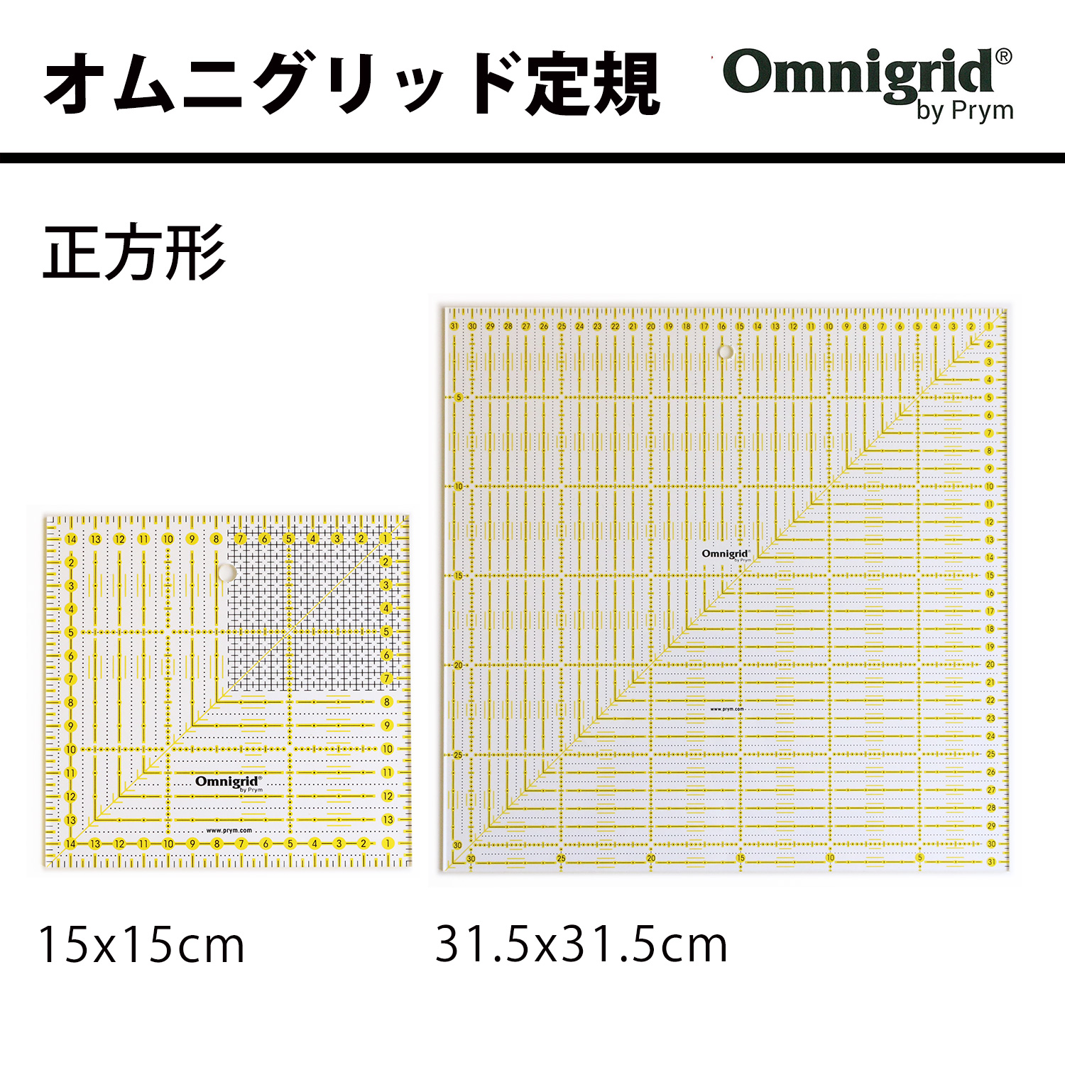 PRM Prym プリム オムニグリット定規 正方形 1個入 (個)