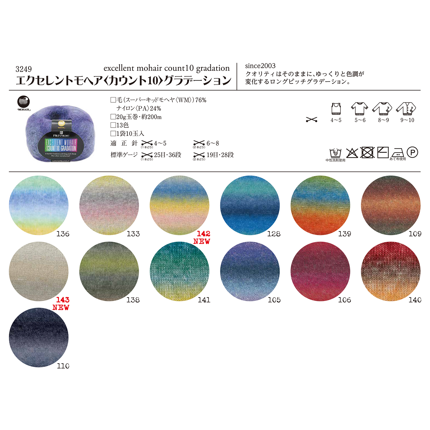 [On order/not returnable] H3249 Hamanaka Richmore Excellent Mohair <Count 10> Gradation 10 balls (bag)