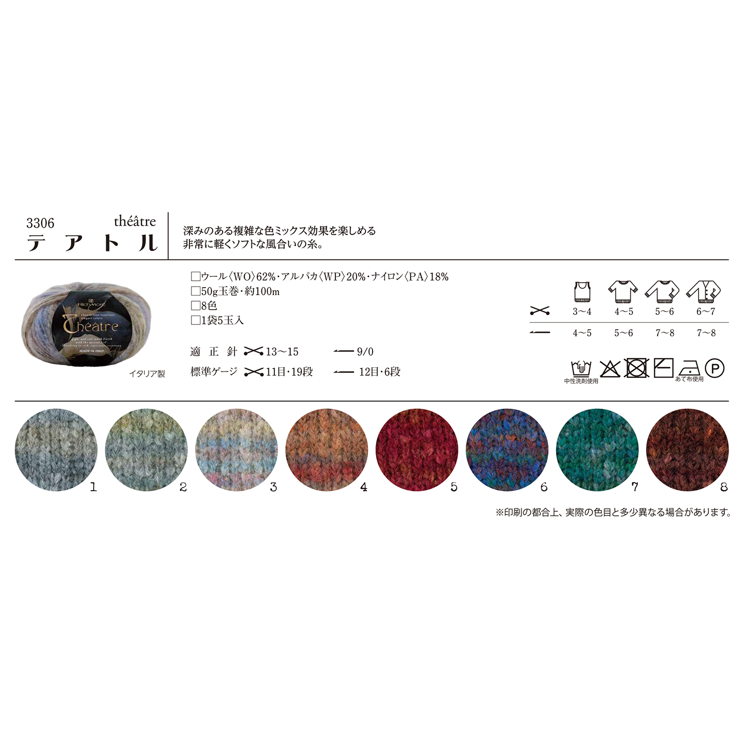 [On order/not returnable] H3306 Hamanaka Richmore Theatre 5 balls (bag)