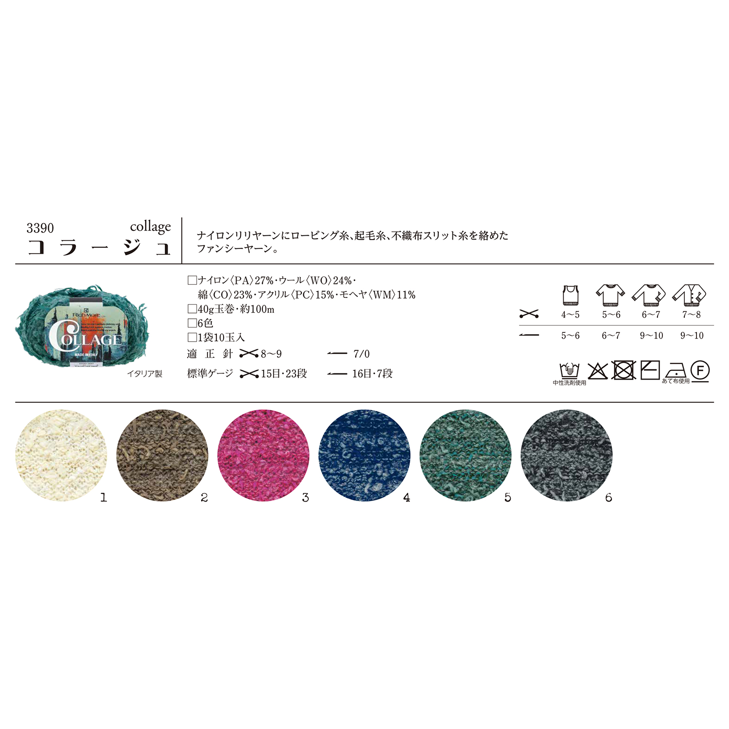 [On order/not returnable] H3390 Hamanaka Richmore Collage 10 pcs (bag)