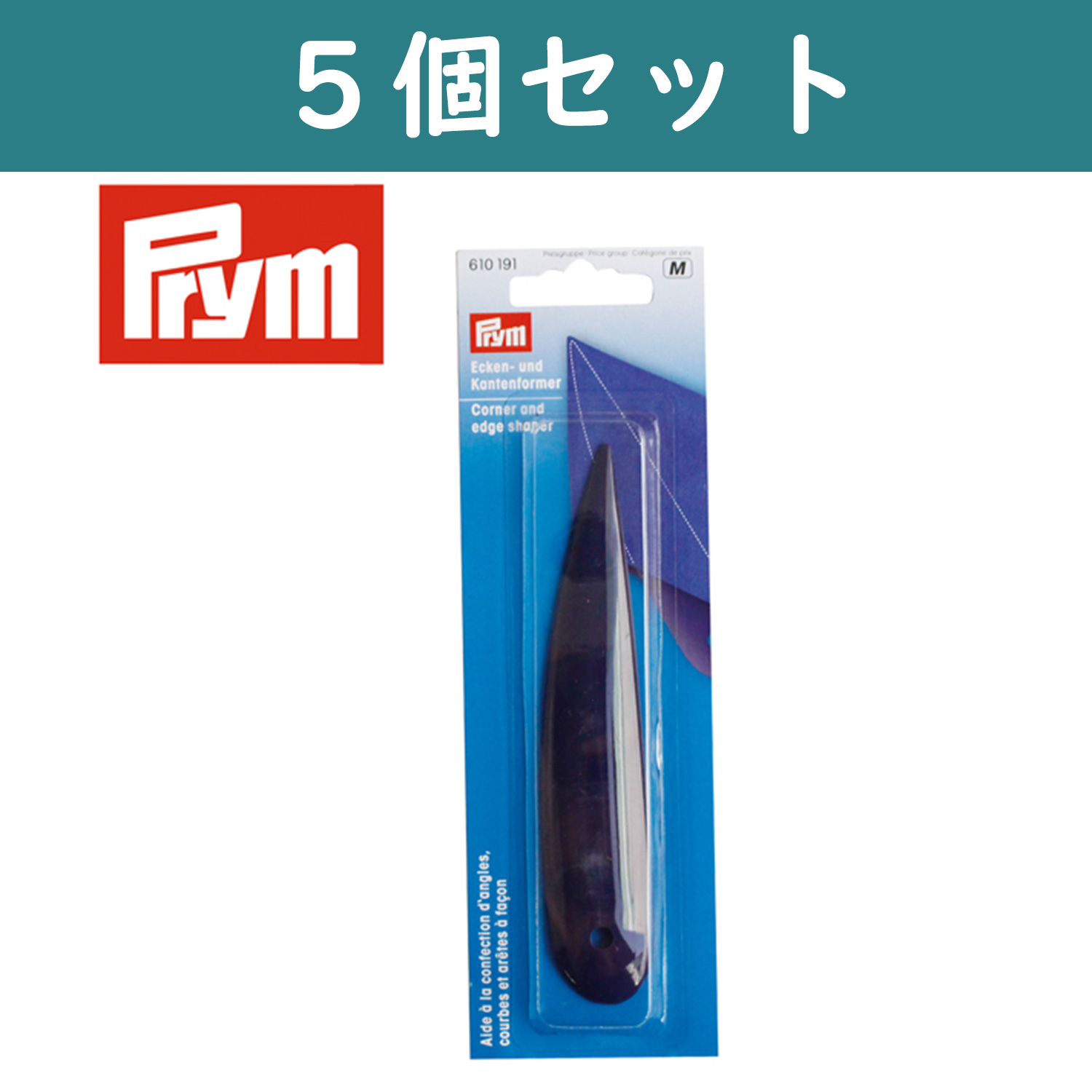 PRM610191-5 Prym プリム 角出しヘラ 125mm 紫 5本セット (セット)