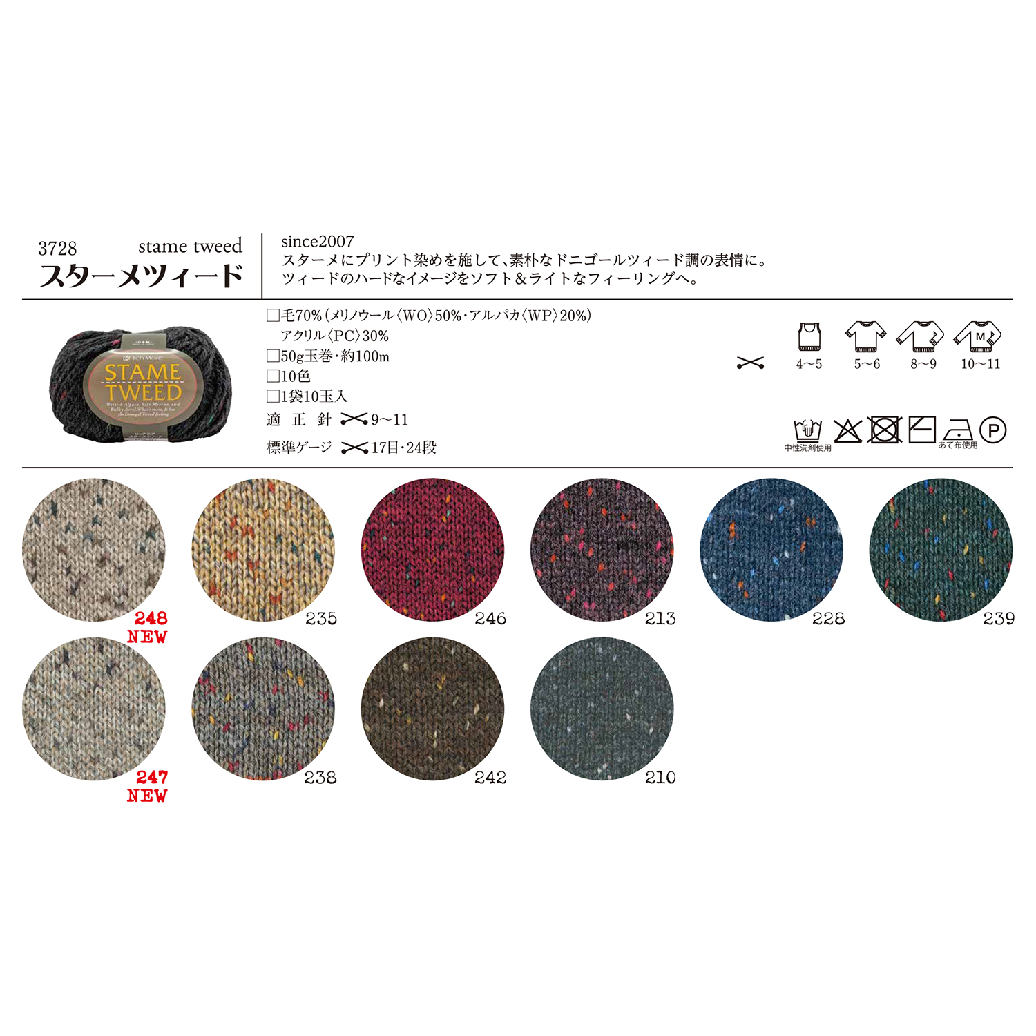 [On order/not returnable] H3728 Hamanaka Richmore Starmetzide 10 balls (bag)