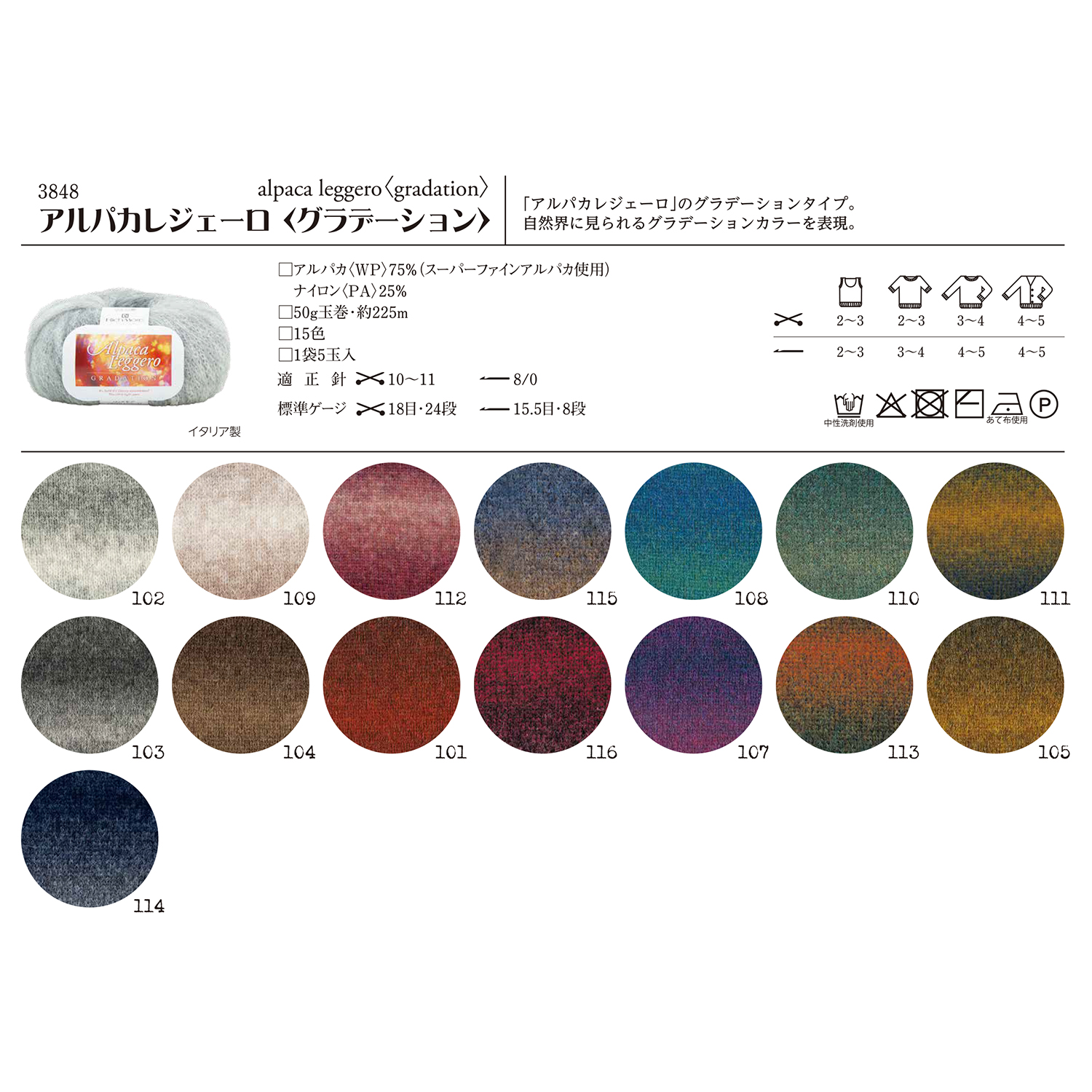 [On order/not returnable] H3848 Hamanaka Richmore Alpaca Leggero <Gradation> 5 balls (bag)