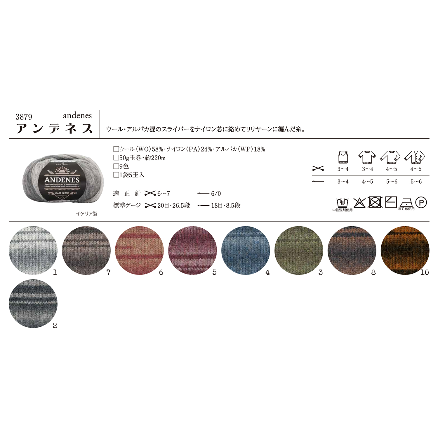 [On order/not returnable] H3879 Hamanaka Richmore Andenes 5 balls (bag)
