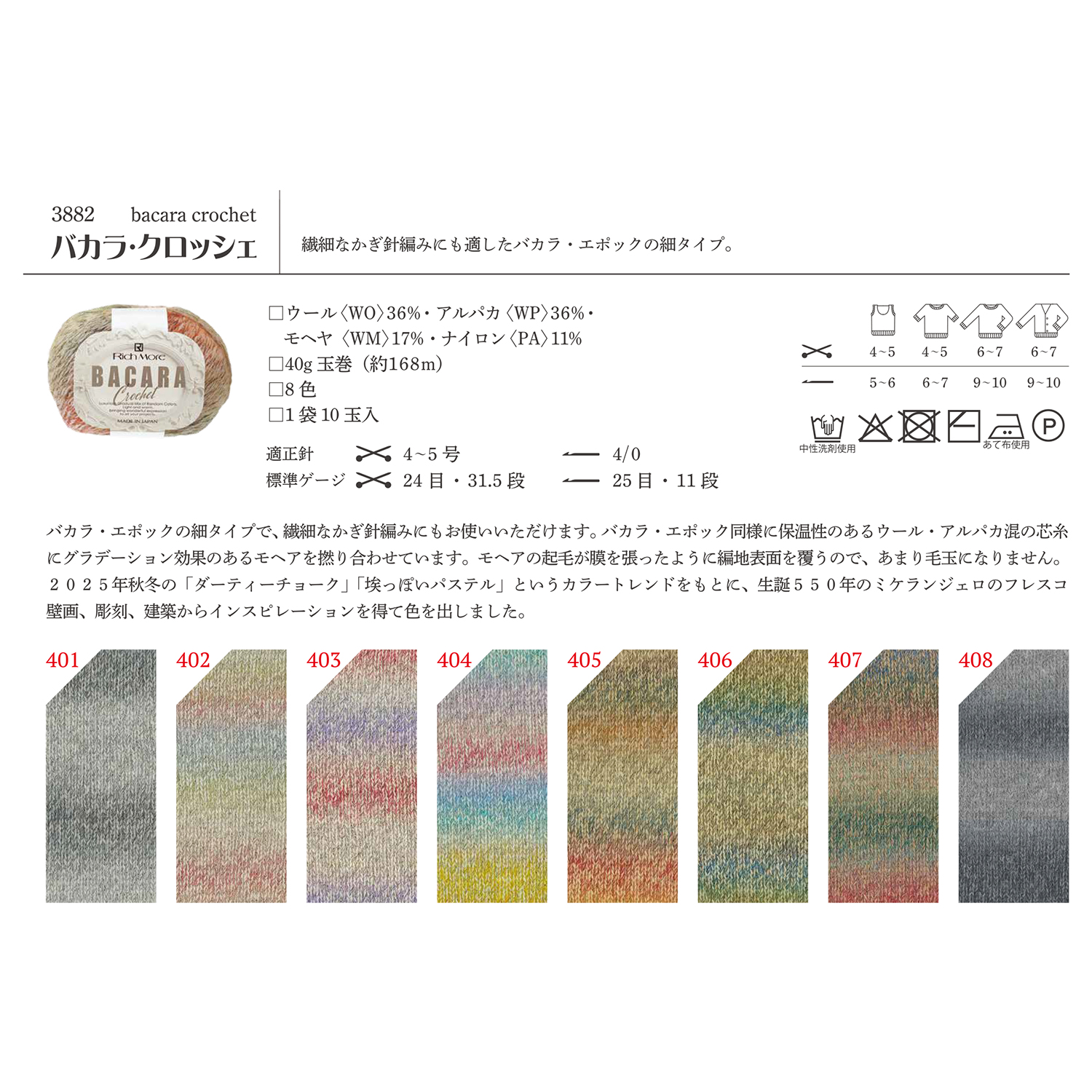 [On order/not returnable] H3882 Hamanaka Richmore Baccarat Crochet 10 balls (bag)