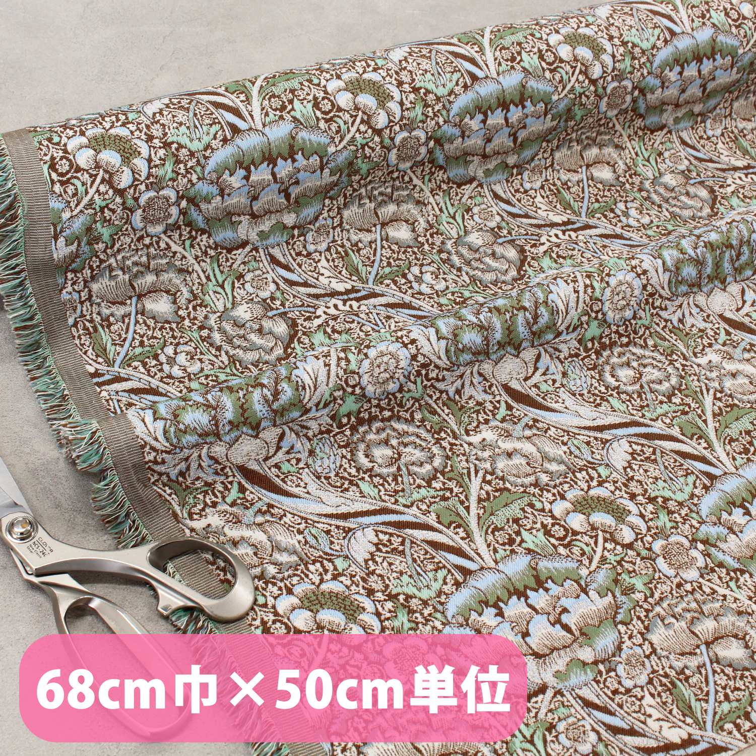 AS33080H-02-50CM ウィリアム・モリス Wandle スペイン輸入 ジャガード生地 68cm巾×50cm単位 (枚)