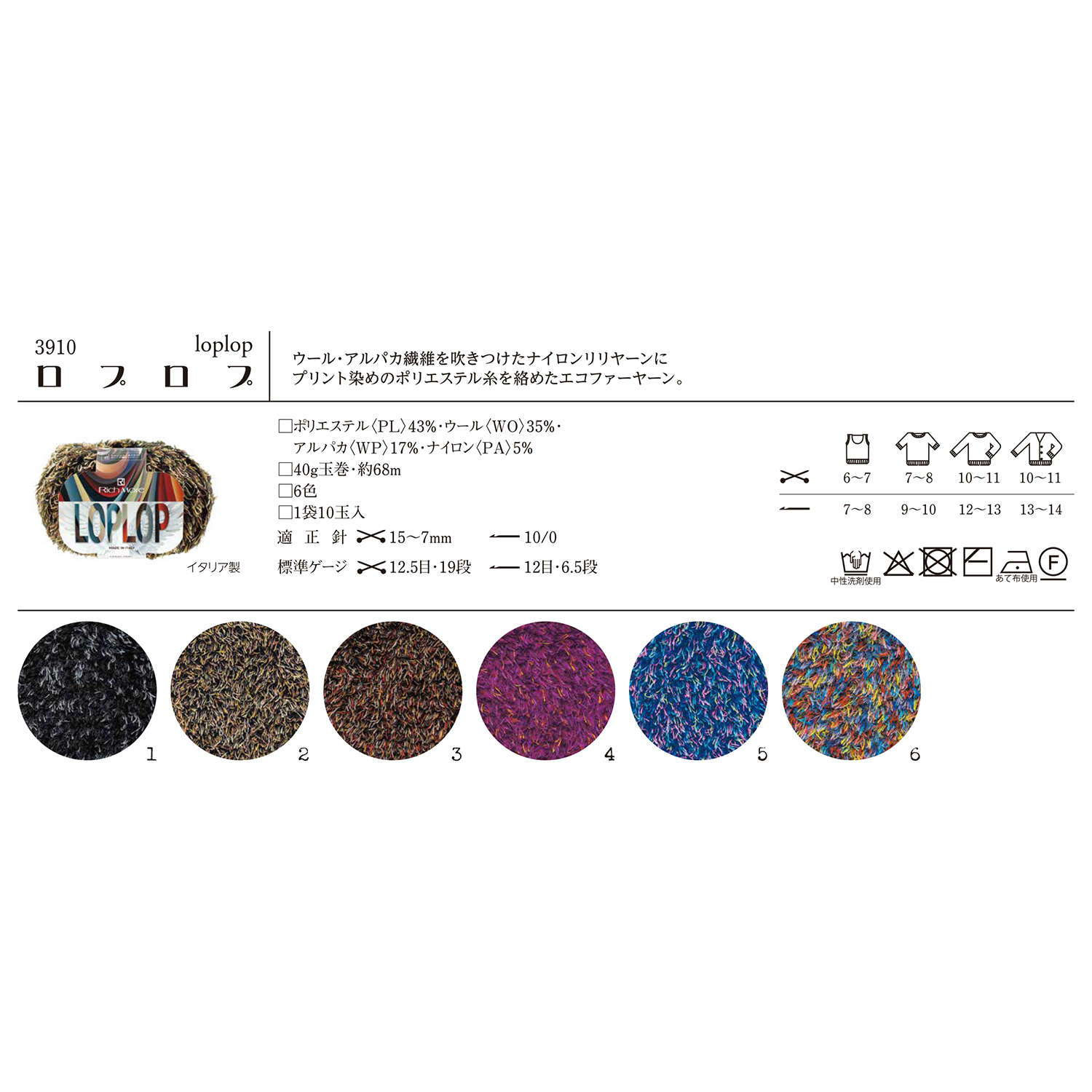 [On order/not returnable] H3910 Hamanaka Richmore Loprop 10 balls (bag)