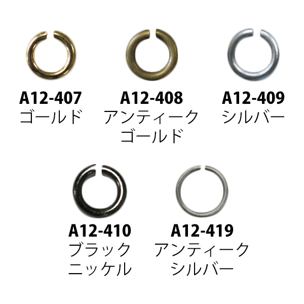 A12-411〜414,420 丸カン φ10mm 約45個入 (袋)