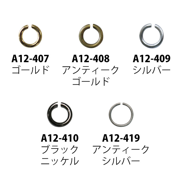 A12-407～410・419 Jump Rings φ8mm appox. 55pcs (bag)