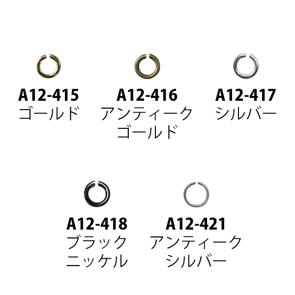 A12-415～421 丸カン φ5mm 約136個入 (袋)