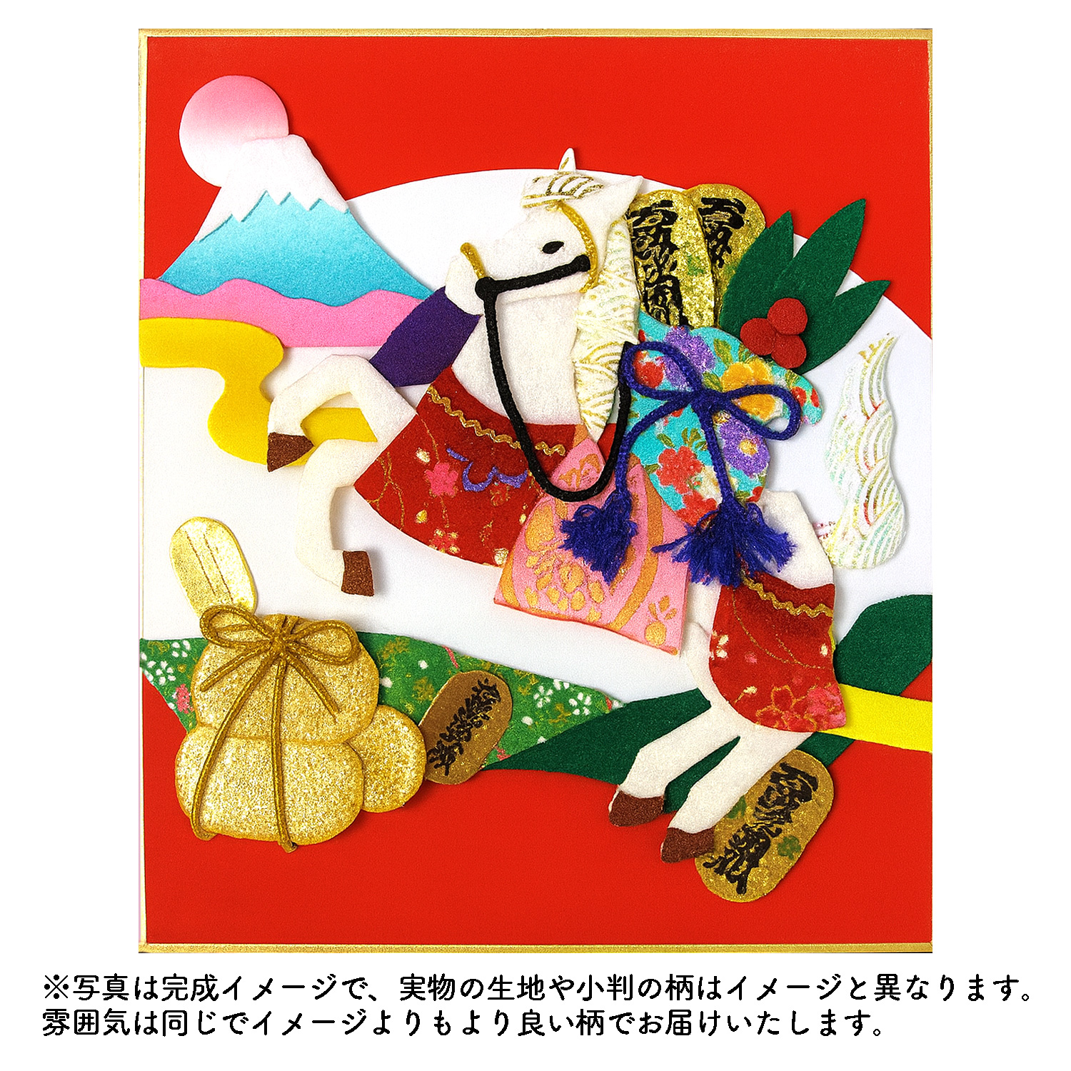 H8114 午 干支キット 押絵 開運朝日の馬 (袋)