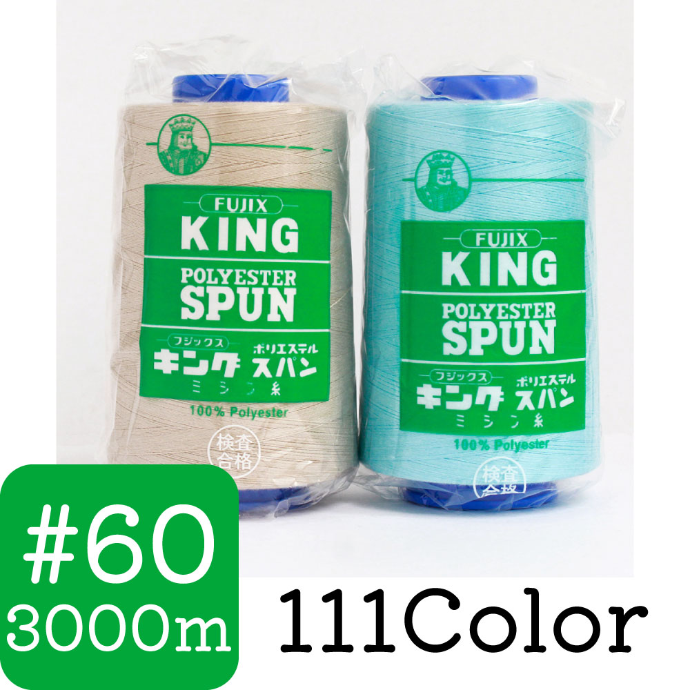 KING60 King Spun Machine Thread #60/3000m (pcs)