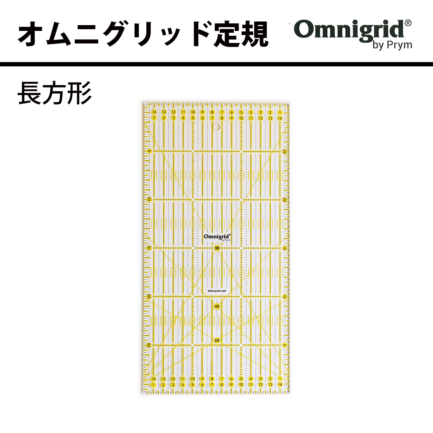 【灼熱フェア】PRM611307 Prym プリム オムニグリット定規 長方形15ｘ30cm 1個入 (個)