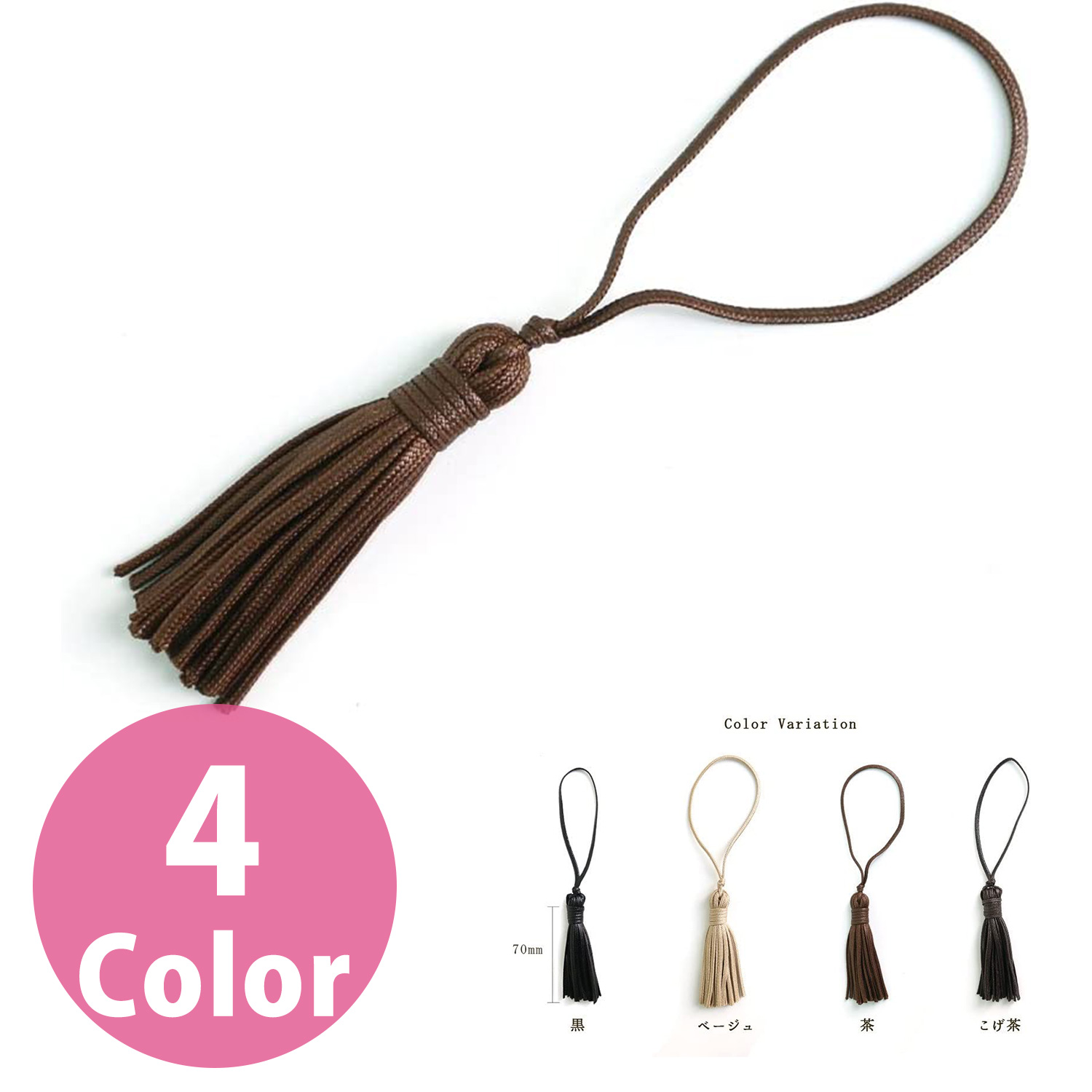 Cord Tassel, 3pcs (pack)