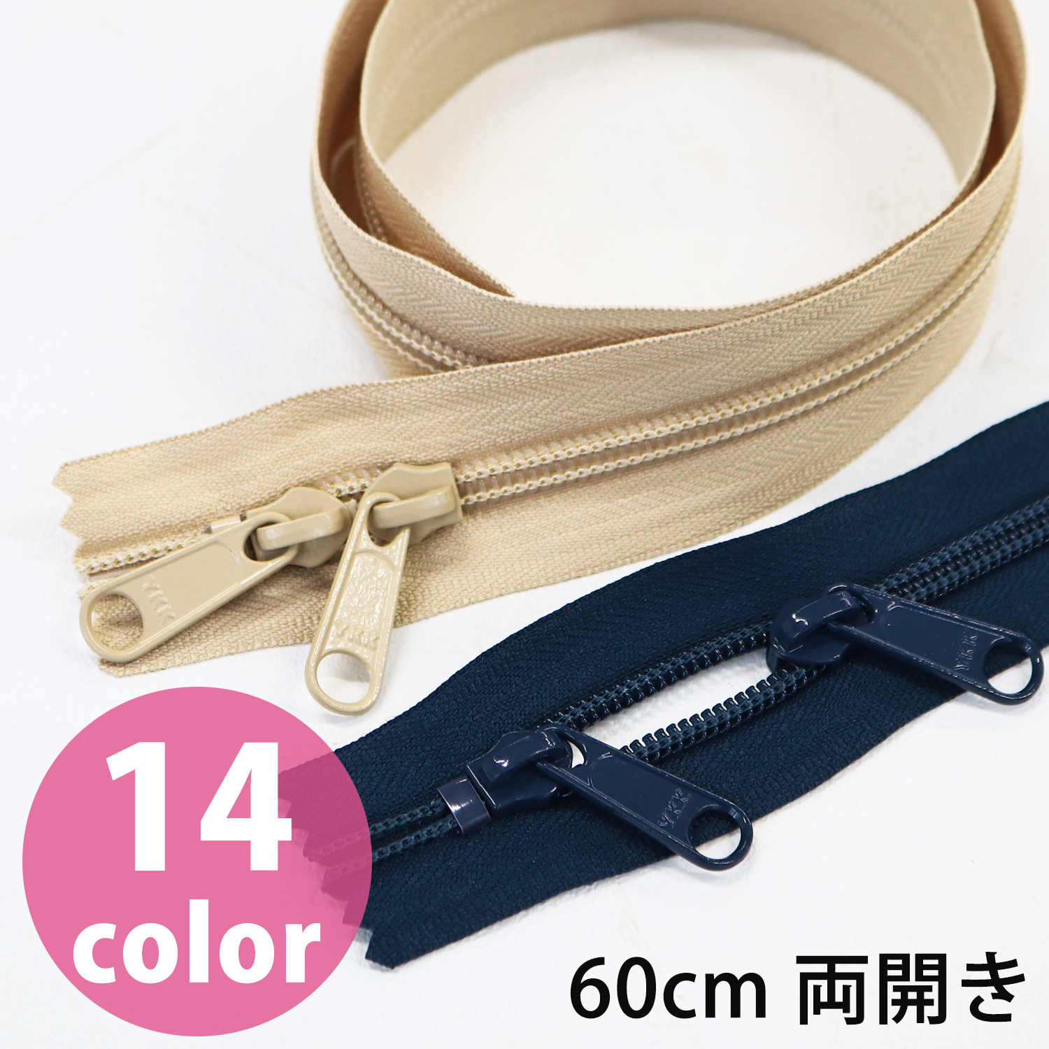 Coil Zipper, open ends 60cm 5 pcs (bag)