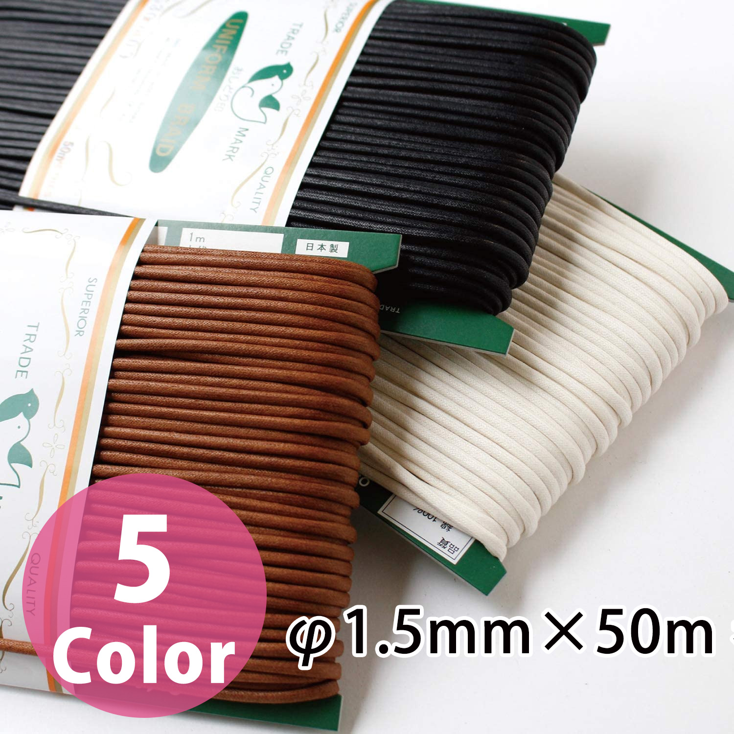 Waxed Cord 1.5mm x 50m (roll)