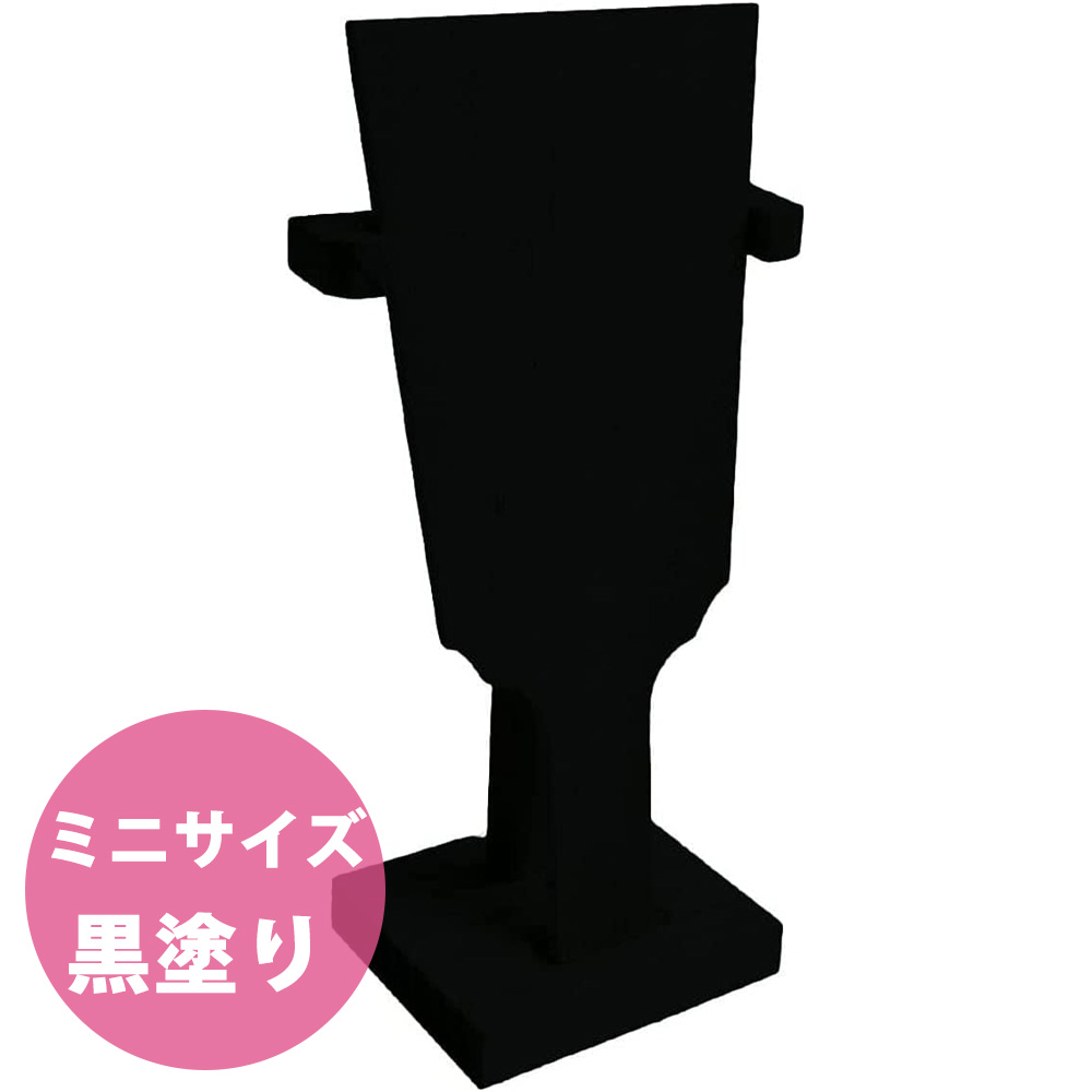 CC1291 Mini Hagoita (Decorative Base) with Stand Black (set)