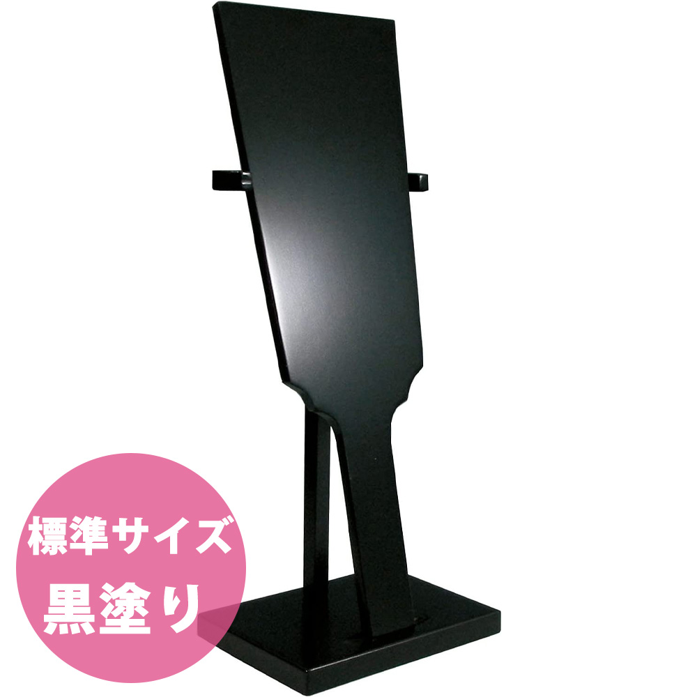 CC1246 Hagoita (Decorative Base) Black (set)