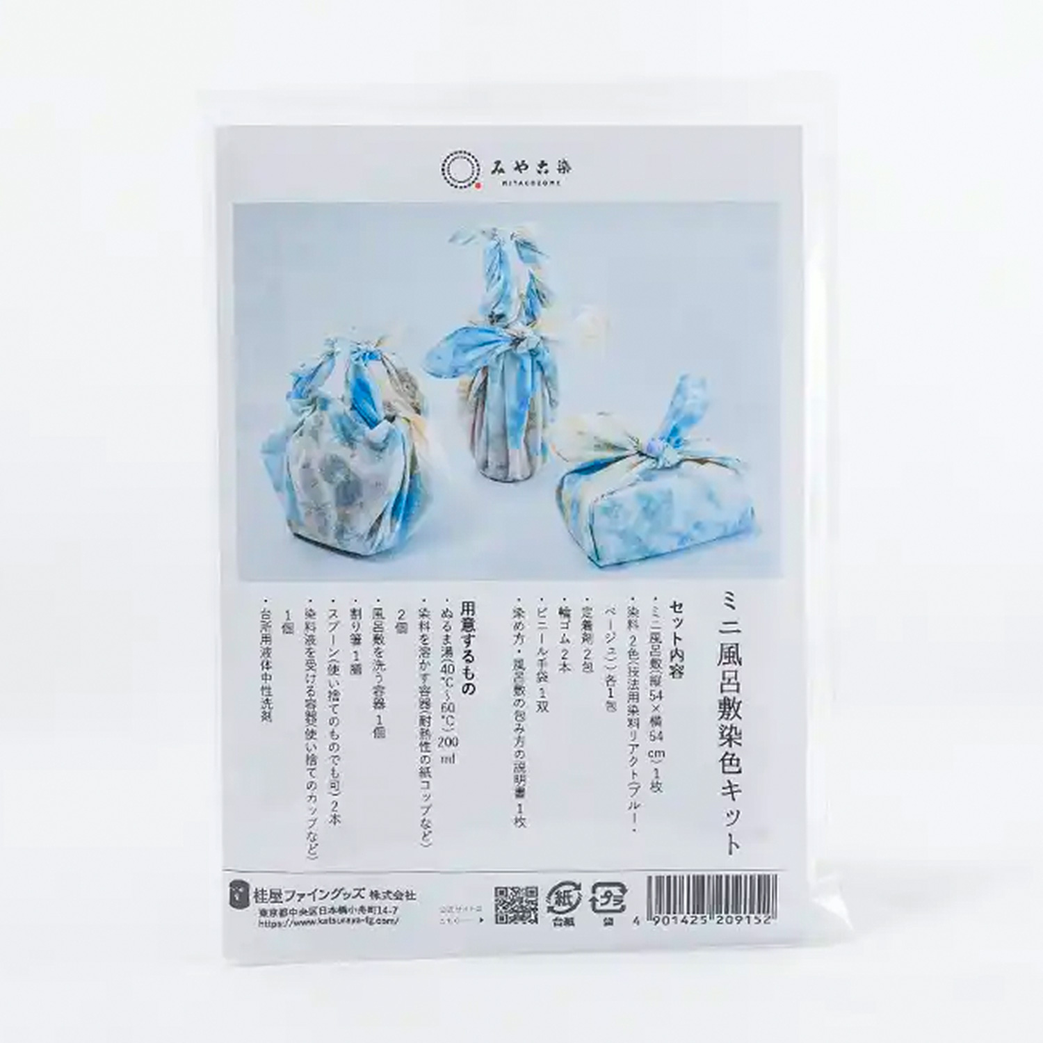 KAT20915 Miyako Dyeing mini Furoshiki Dyeing Kit Blue & Beige (Set)