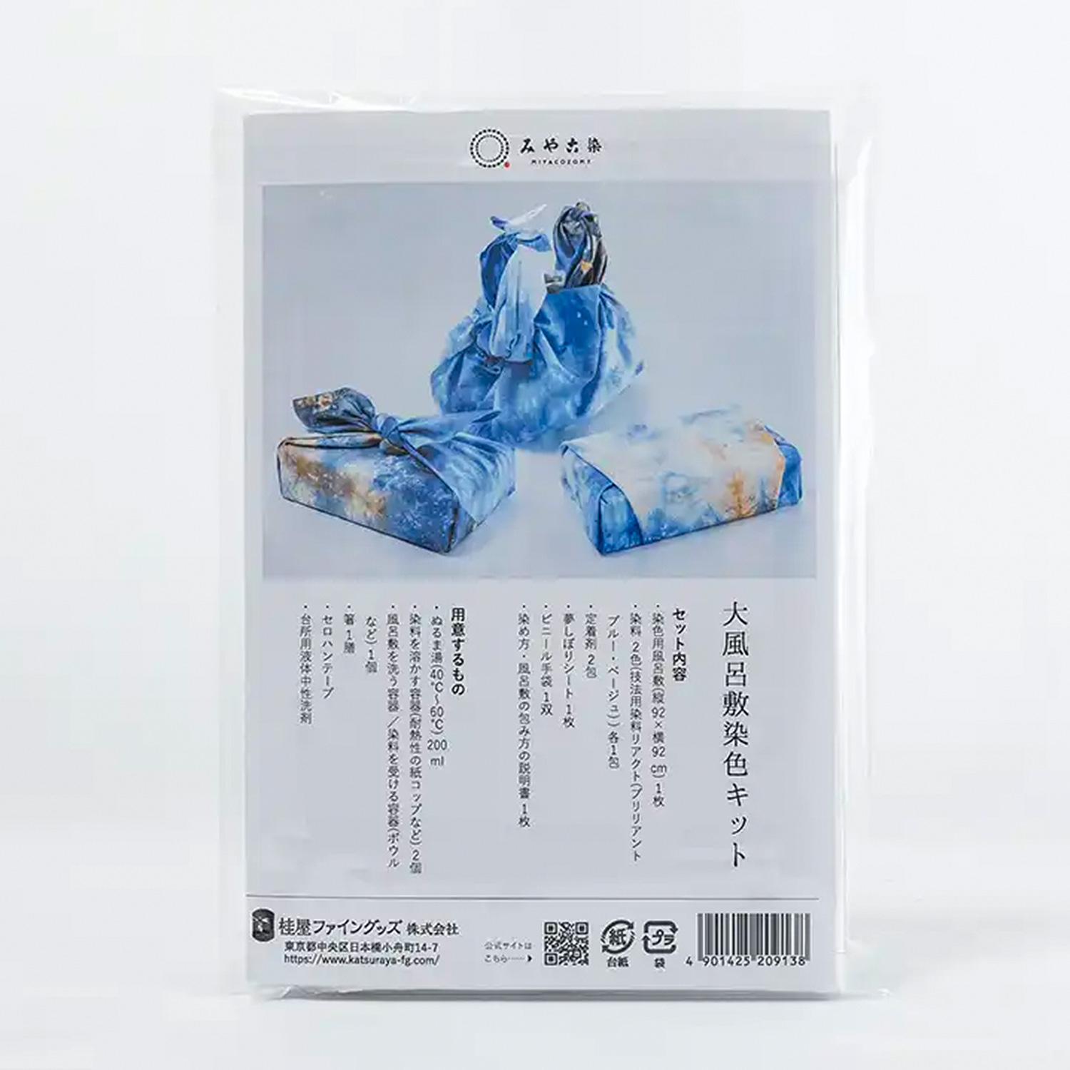 KAT20913 Miyako Dyeing Large Furoshiki Dyeing Kit Brilliant Blue & Beige (Set)