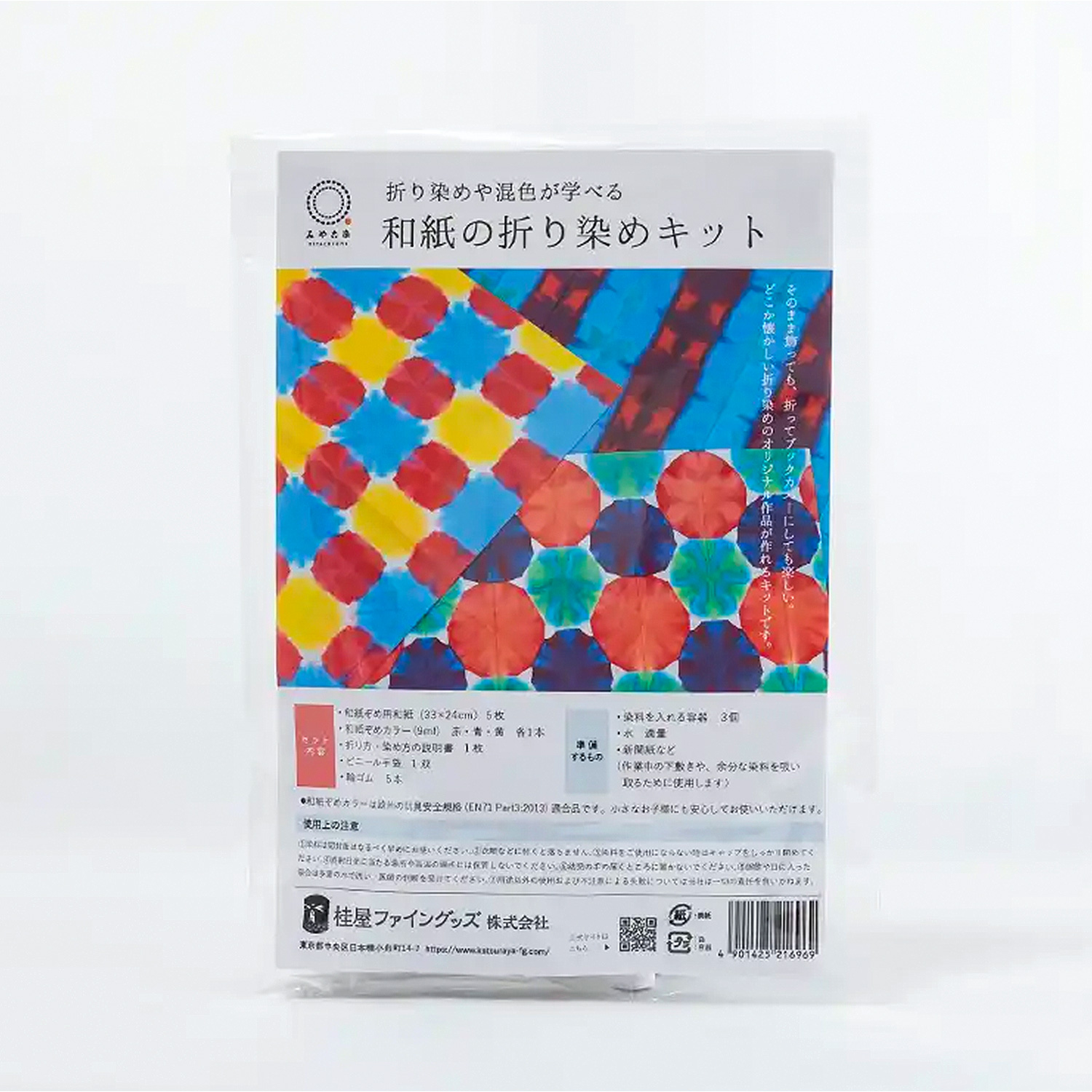 KAT21696 Miyako Dyeing Washi Paper Folding Dyeing Kit (Set)