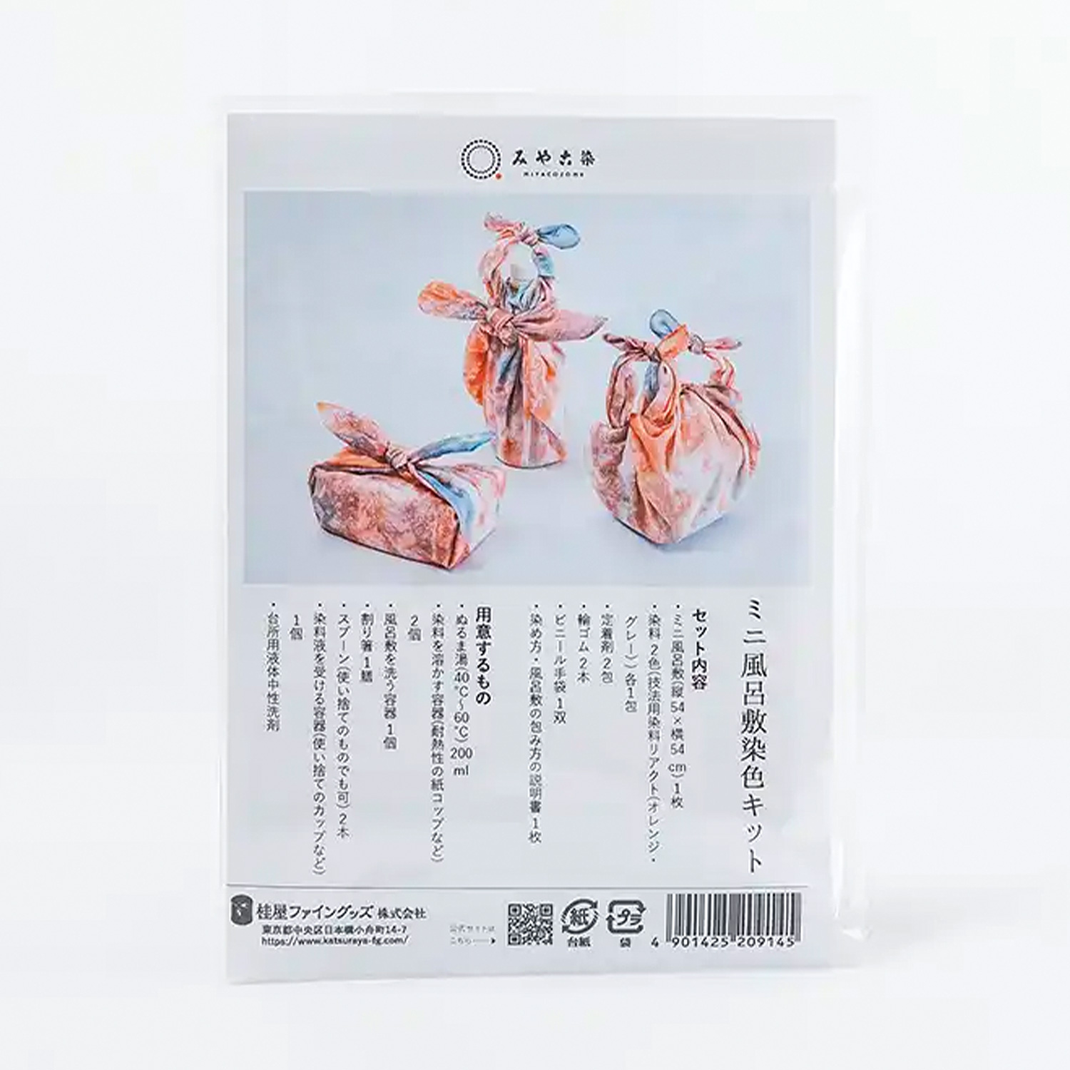 KAT20914 Miyako Dyeing Mini Furoshiki Dyeing Kit Orange & Gray (Set)