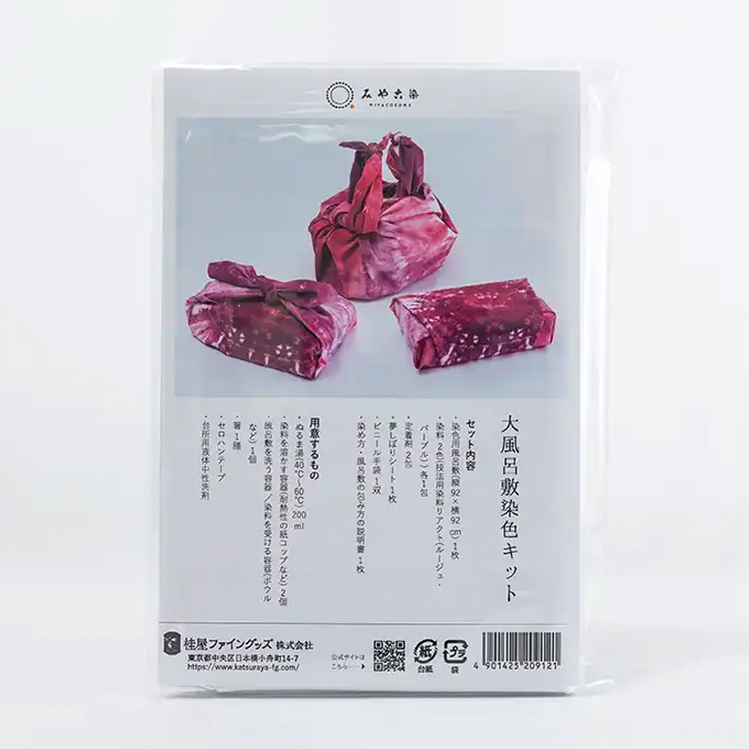 KAT20912 Miyako Dyeing Large Furoshiki Dyeing Kit Rouge & Purple (Set)