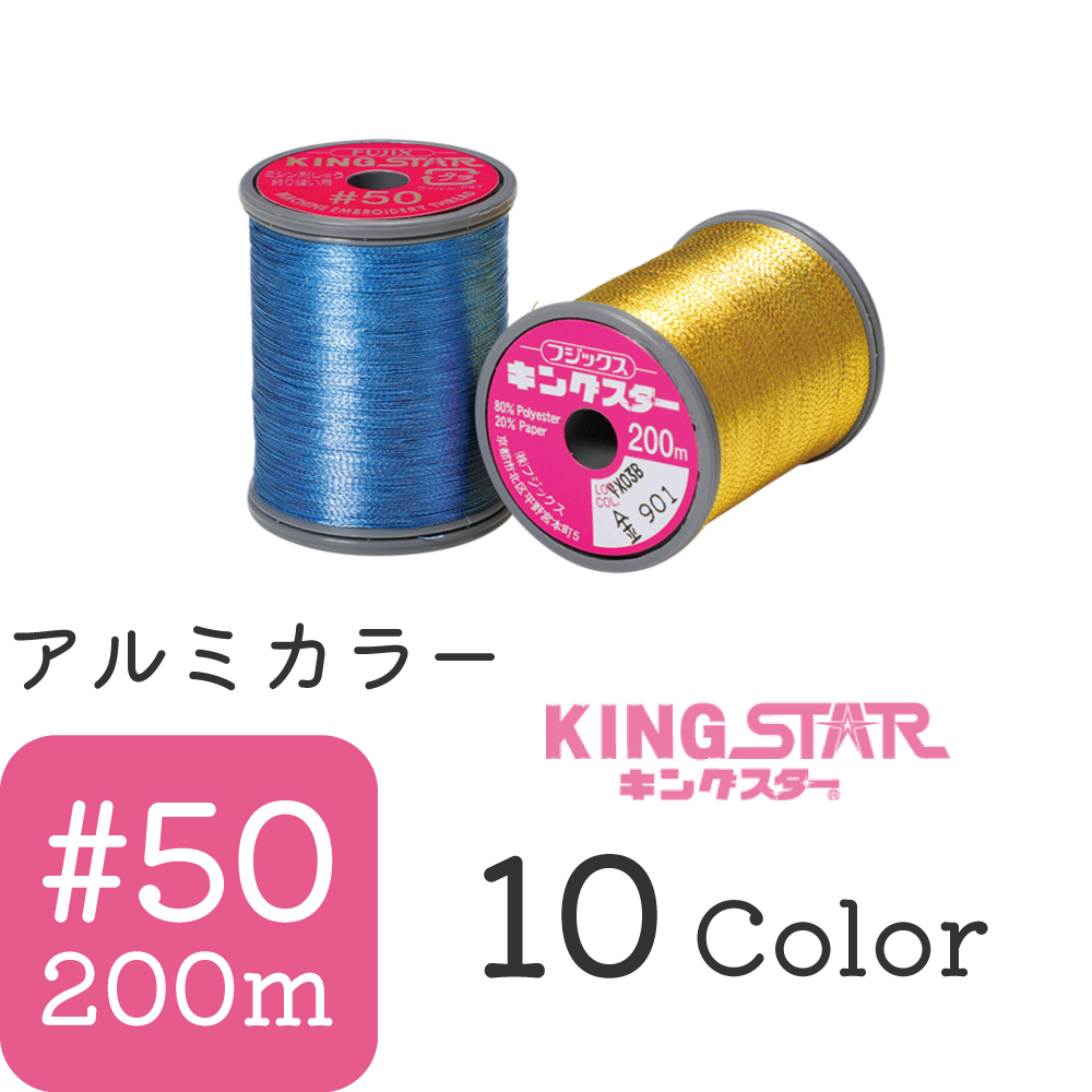 FK83　Kingstar aluminum color, no. 50, 200m (pcs)