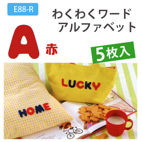 ■ WakuWaku Word 5pcs per set - Alphabet Red (set)