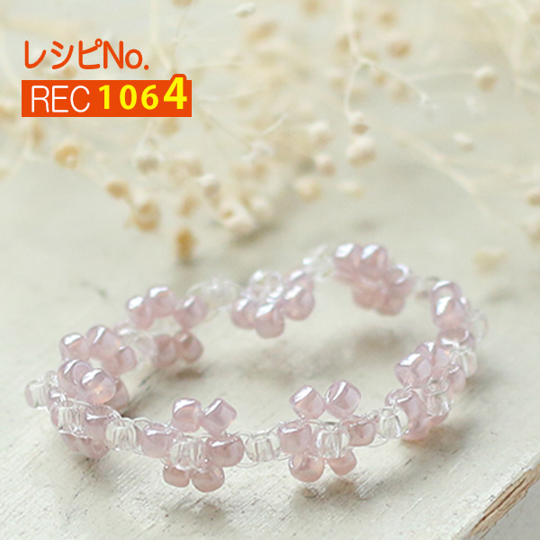 REC1064 お花ビーズリング レシピ (枚)「手芸材料の卸売りサイトChuko