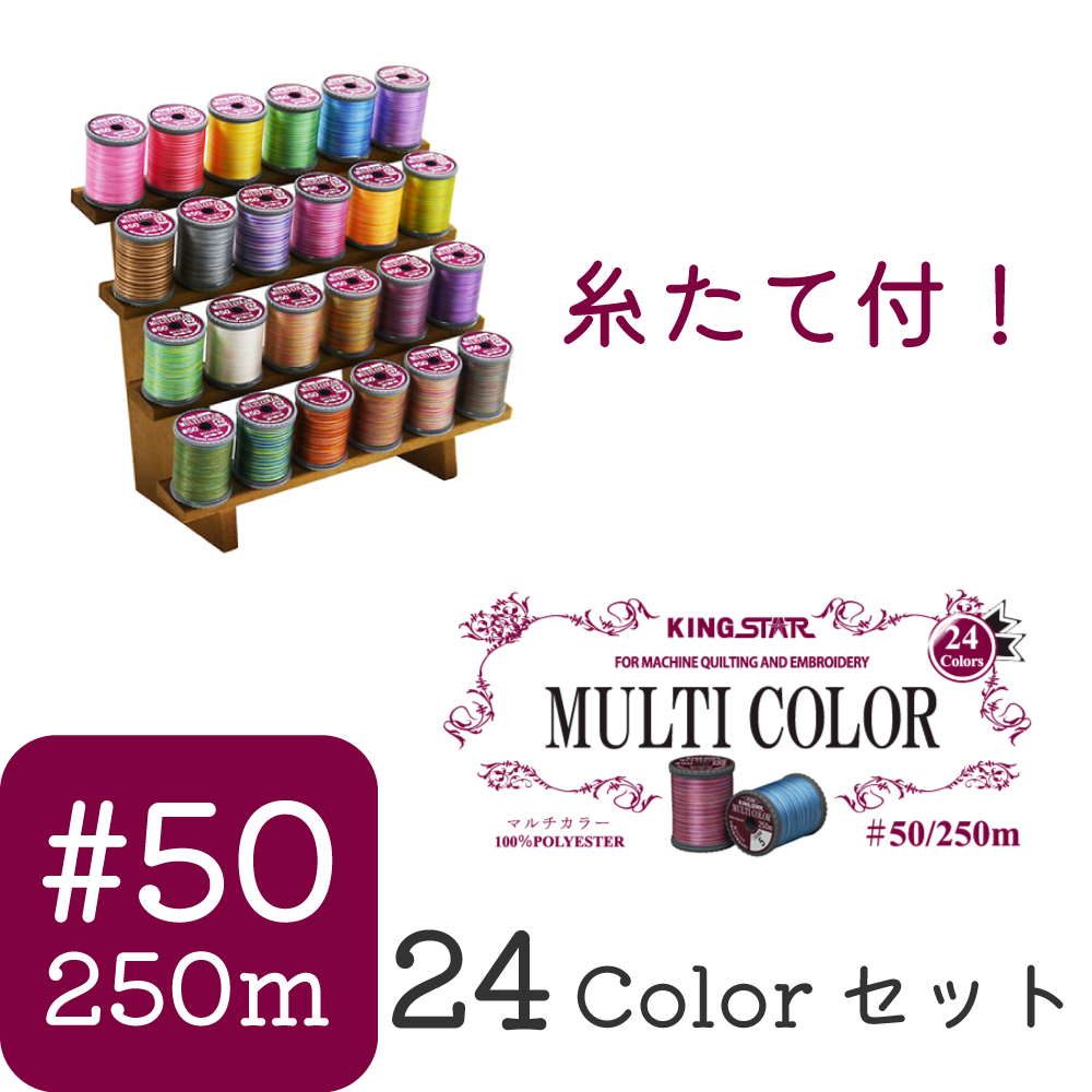FK15116-24IT Kingstar Multicolor 24 Color Set (set)