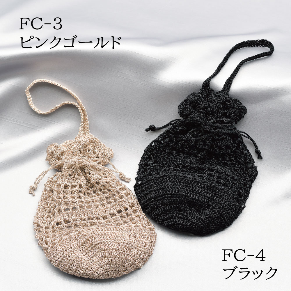 PAN-FC3,4 Metallic free cord Brightで編む巾着バッグ キット (袋)