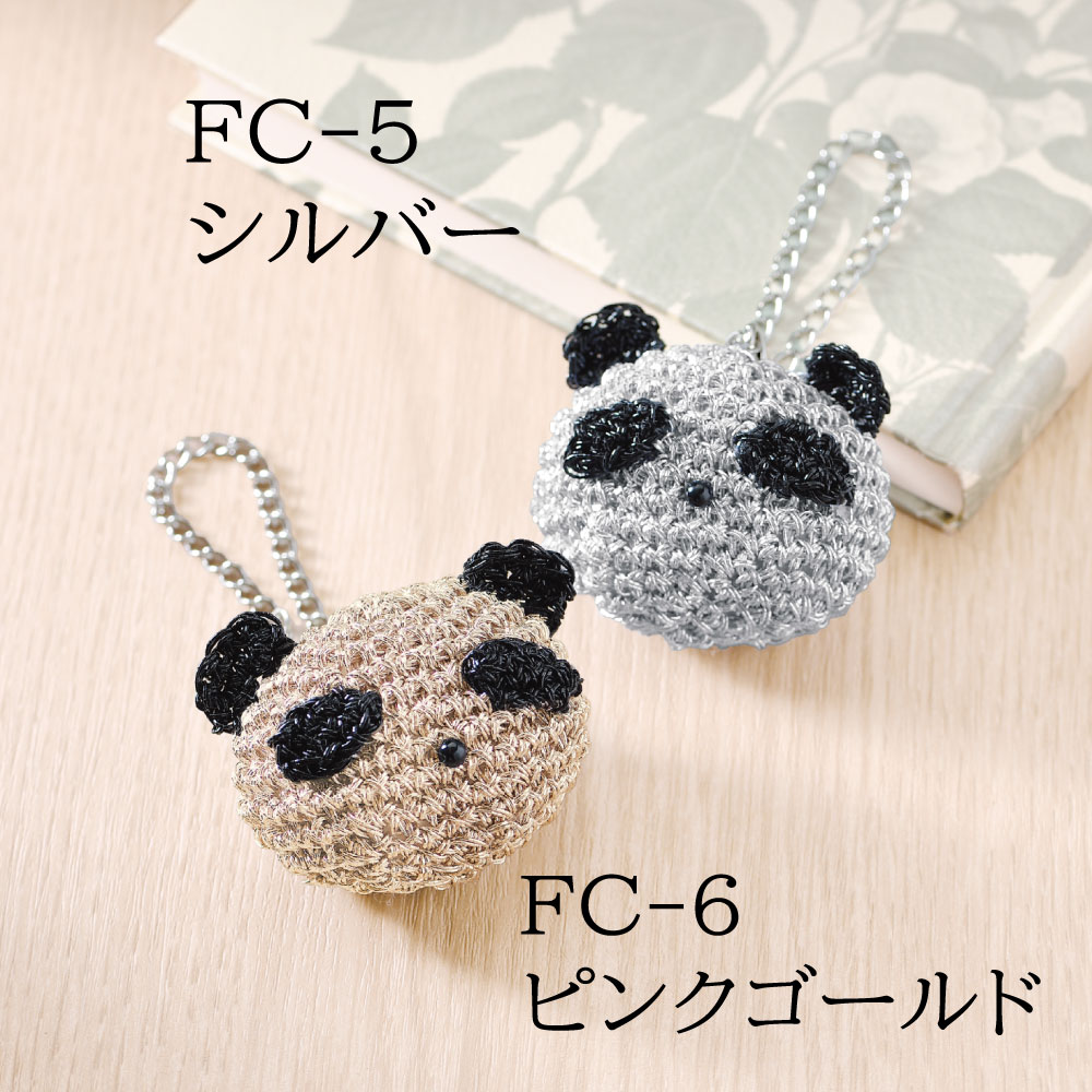 PAN-FC5,6 Metallic free cord Brightで編む巾着パンダチャーム キット (袋)