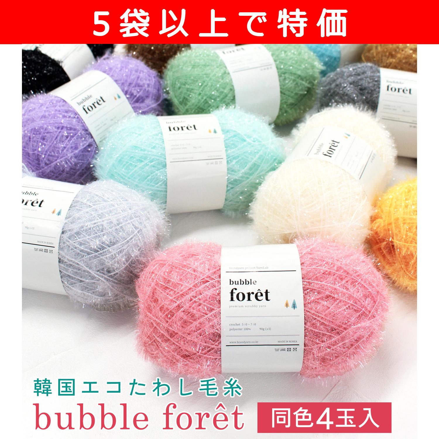 KNW-BFP-OVER5 bubble foret-from Korea- Eco Knitting Yarn 90g×4 pcs Special price for 5 bag ovre more (bag)