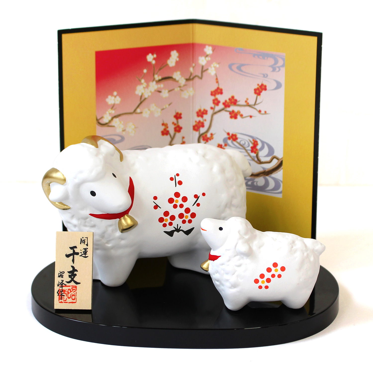 STG-104 2027年干支キット・陶器製 開運紅梅福羊 親子 (セット)
