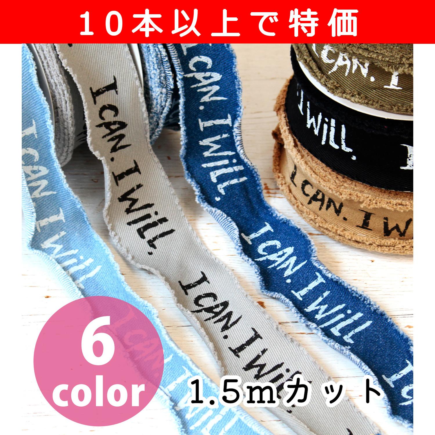 KLT101-OVER10 Denim style frayed logo tape side fringe width approx. 36mm 1.5m cut Special Price for 10 pcs over more (pcs)