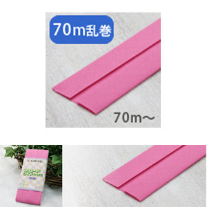 【お取り寄せ・返品不可】■TBB-70m ブロードワイドバイアス 巾25mm 70m乱 (1m/27円 白のみ1m/21円) (巻)
