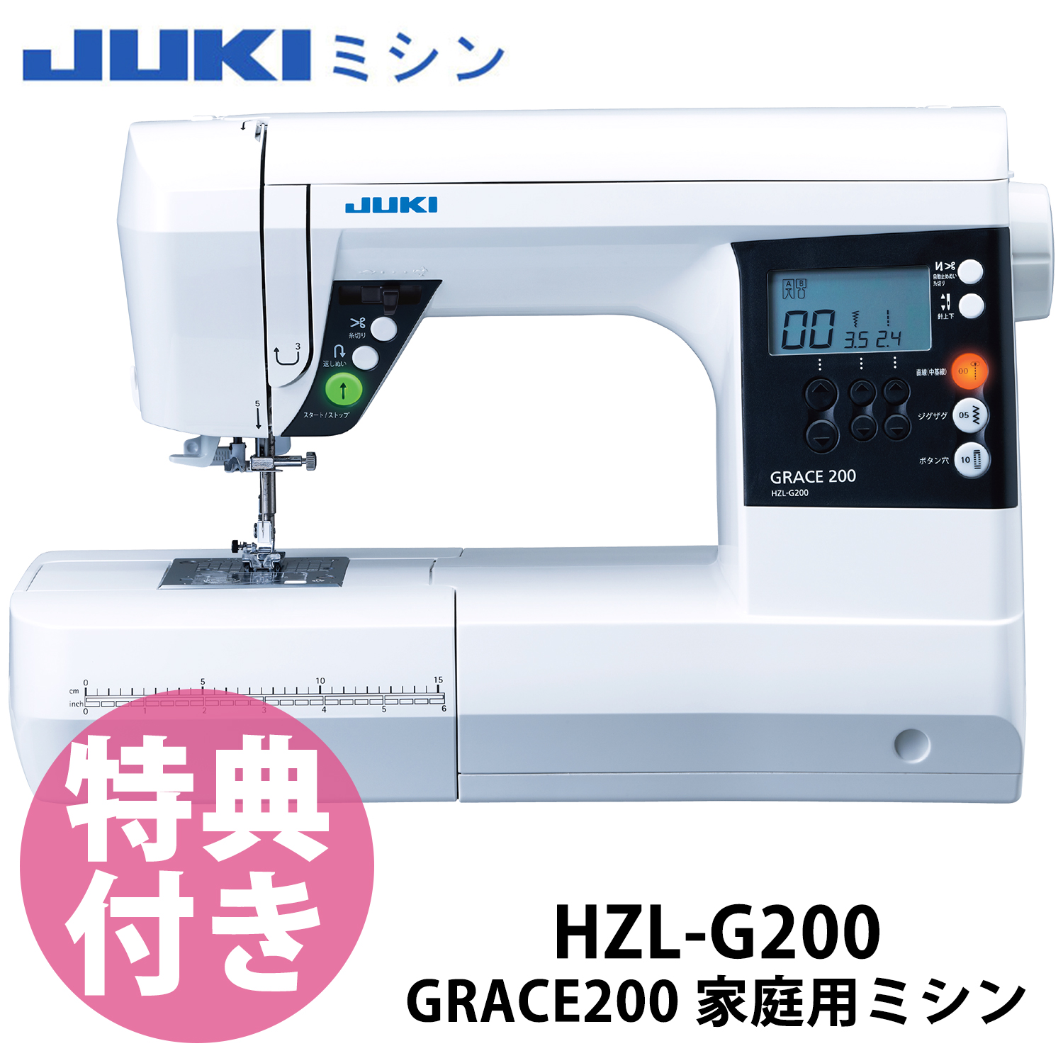 [Order / return is not possible] HZL-G200 GRACE200 Home computer sewing machine (pcs)